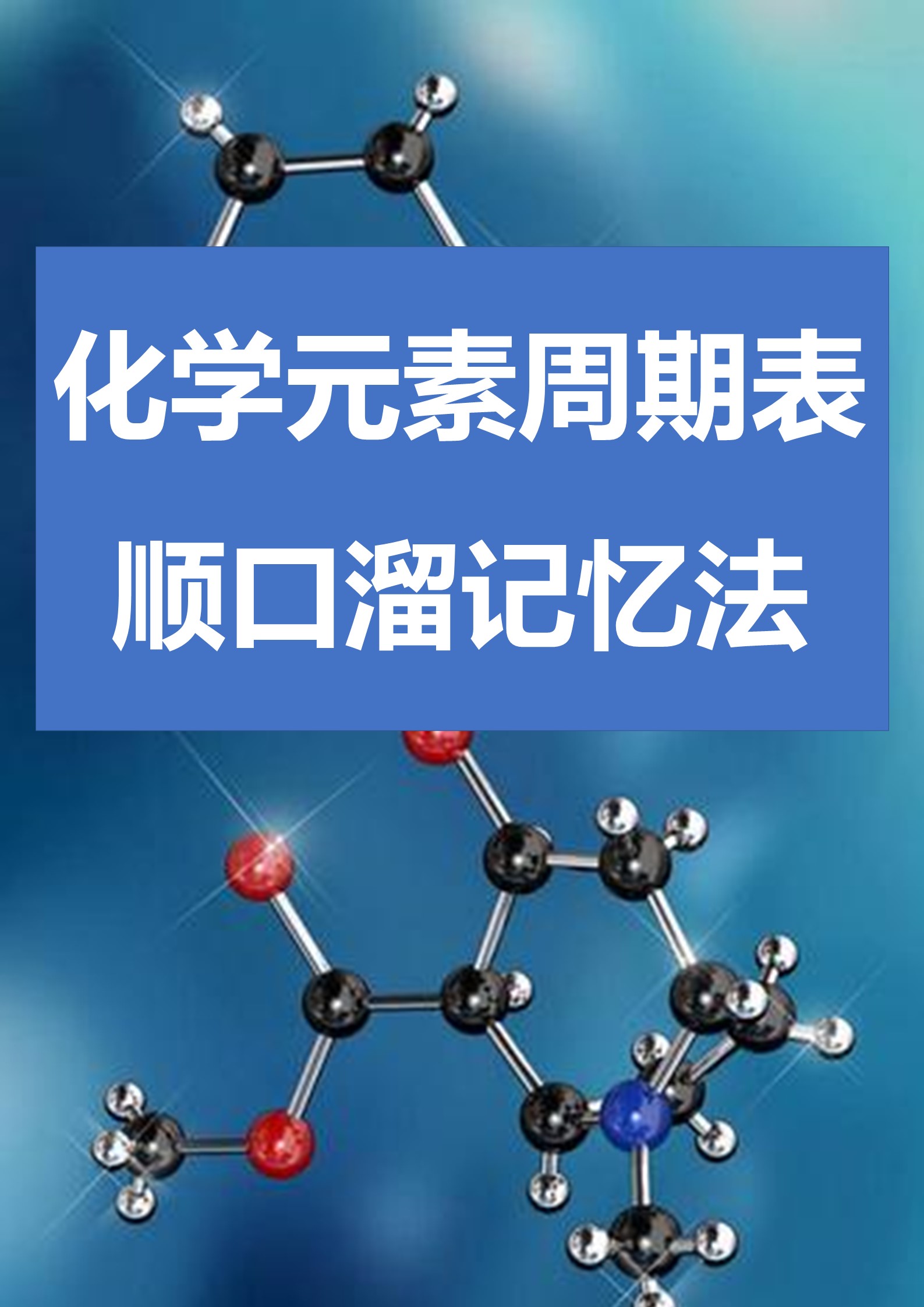 氢的拼音(亲戚的拼音)