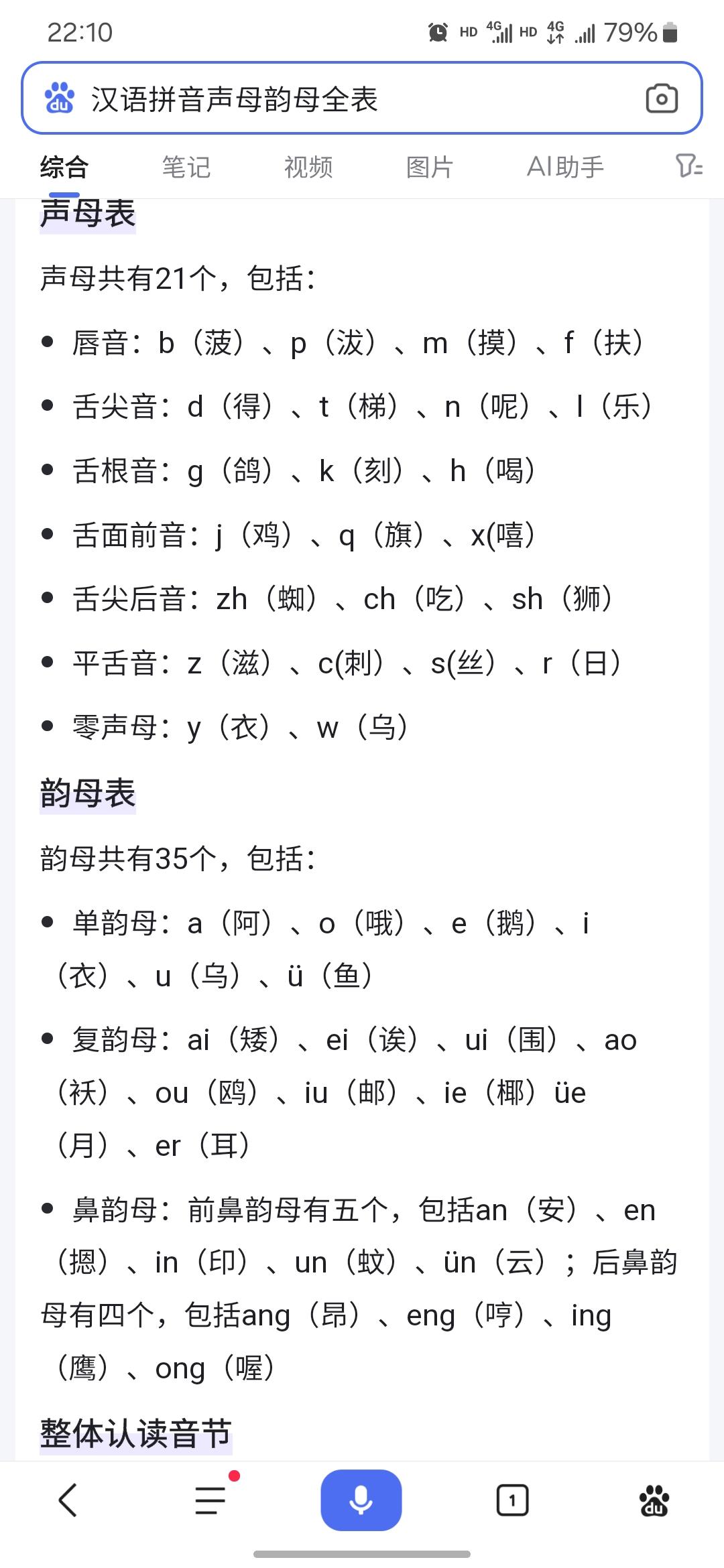 氢的拼音(亲戚的拼音) 氢的拼音(亲戚的拼音)