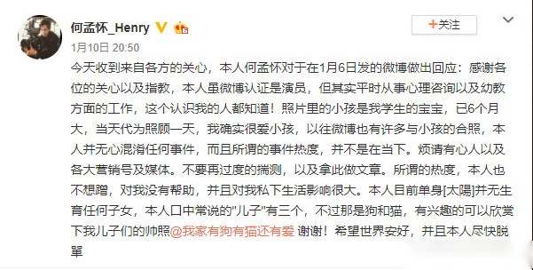 何孟怀个人简介(何孟怀个人简介图片) 何孟怀个人简介(何孟怀个人简介图片)