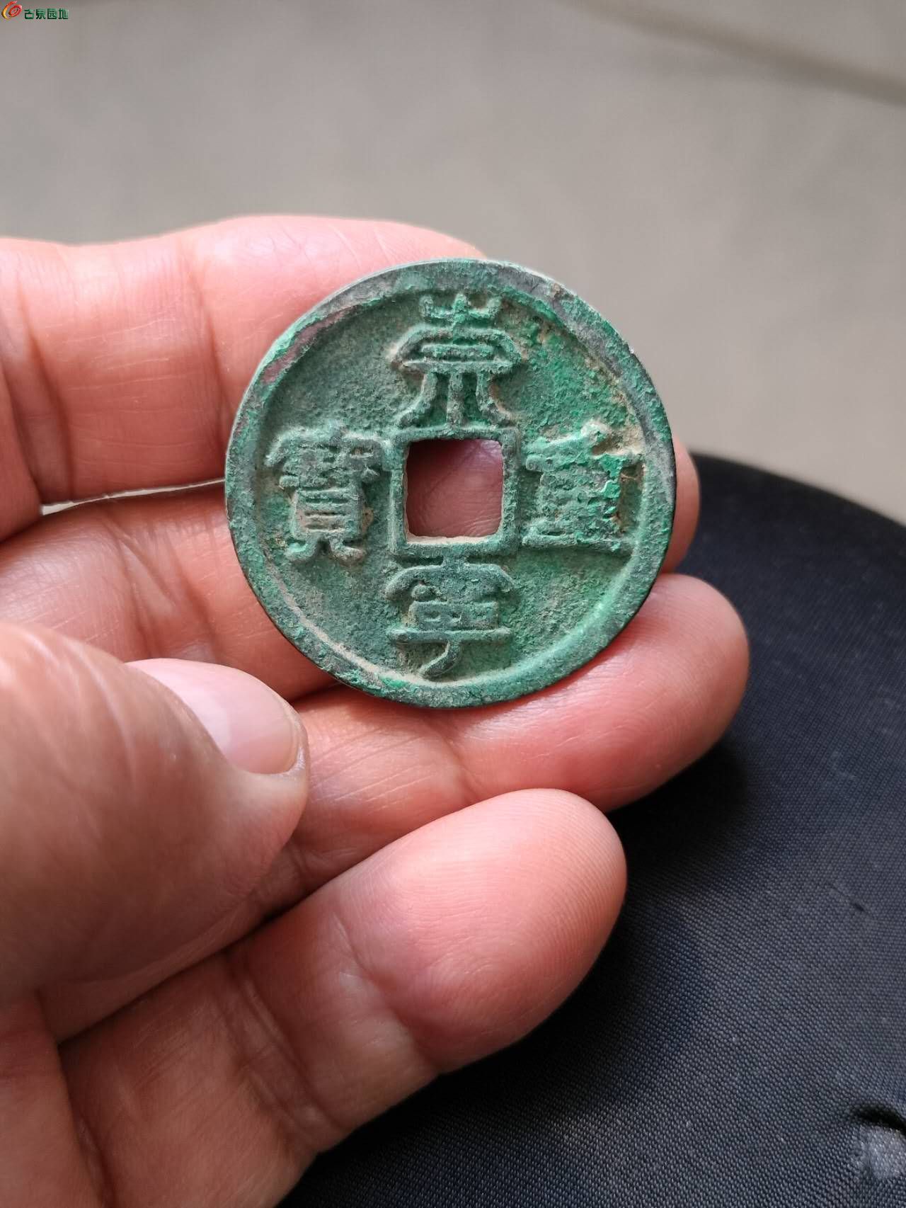 崇宁重宝一枚值多少钱(崇宁重宝一枚值多少钱图片) 崇宁重宝一枚值多少钱(崇宁重宝一枚值多少钱图片)