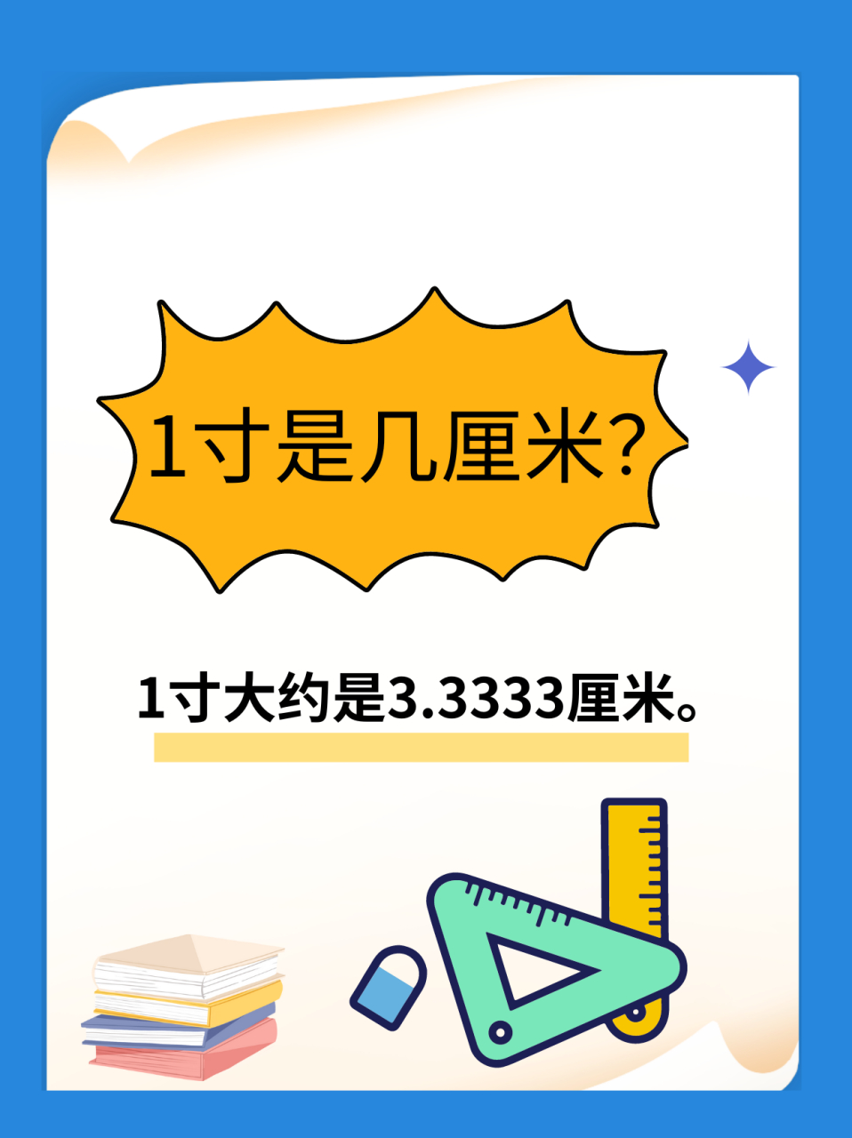 3/4英寸是多少厘米(34螺纹外径是多少mm)