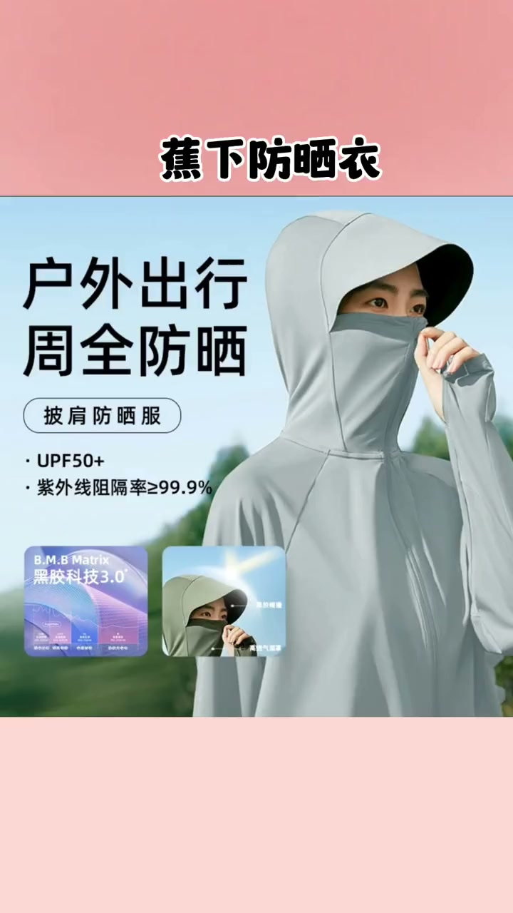 防晒服品牌排名(防晒服哪个品牌防晒效果好知乎) 防晒服品牌排名(防晒服哪个品牌防晒效果好知乎)