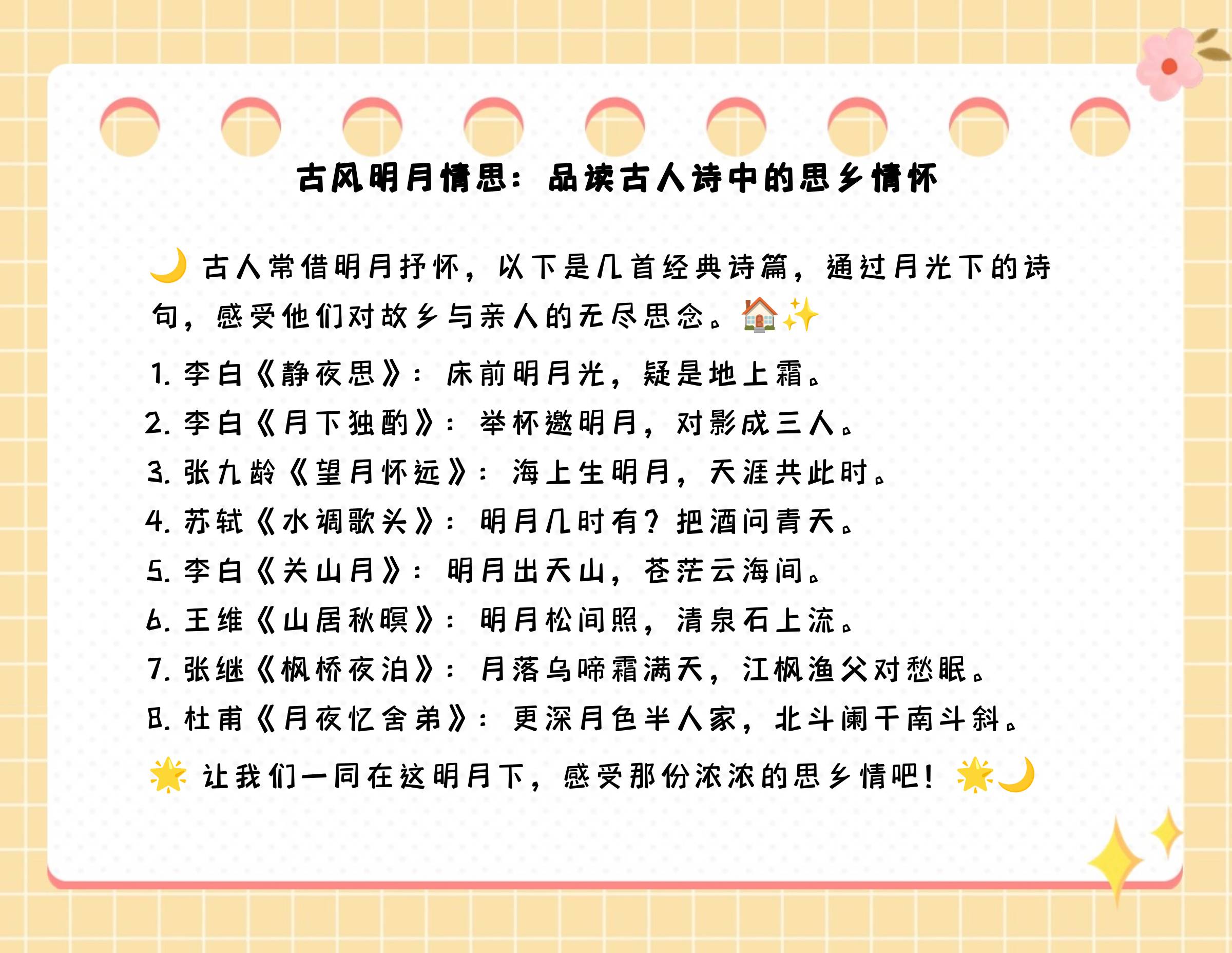 思乡诗大全100首(思乡诗大全100首古诗) 思乡诗大全100首(思乡诗大全100首古诗)