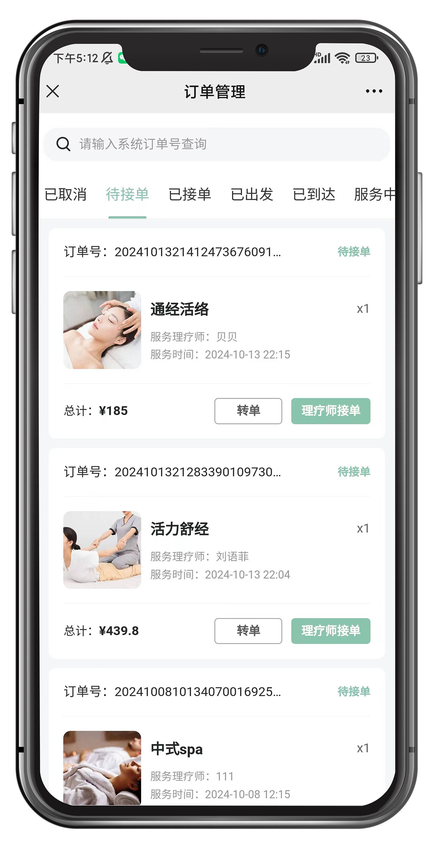 真正免费上门交易(真正免费上门交易app)