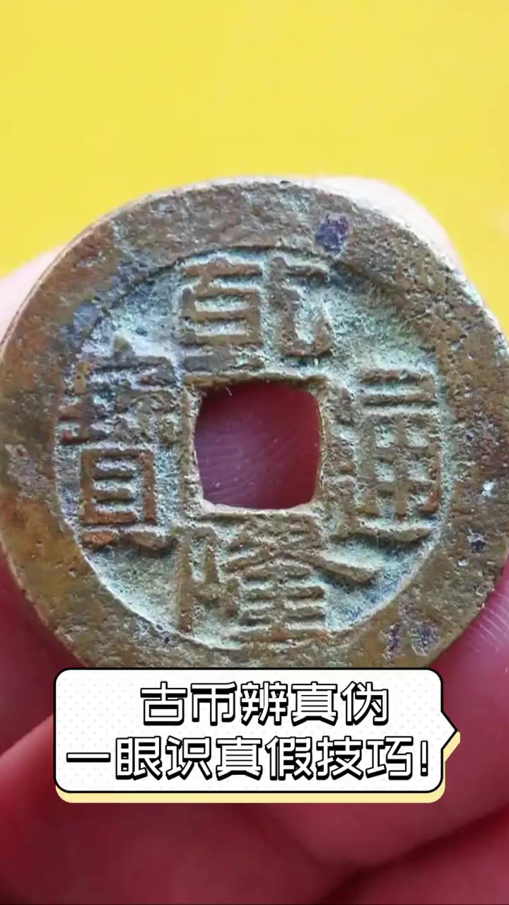 免费鉴定古币(免费鉴定古币真假)