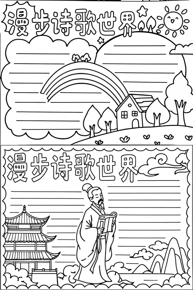 现代诗格式模板(现代诗的格式模板) 现代诗格式模板(现代诗的格式模板)