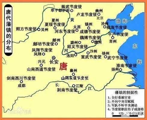 藩镇是什么意思(藩镇是什么意思怎么读)