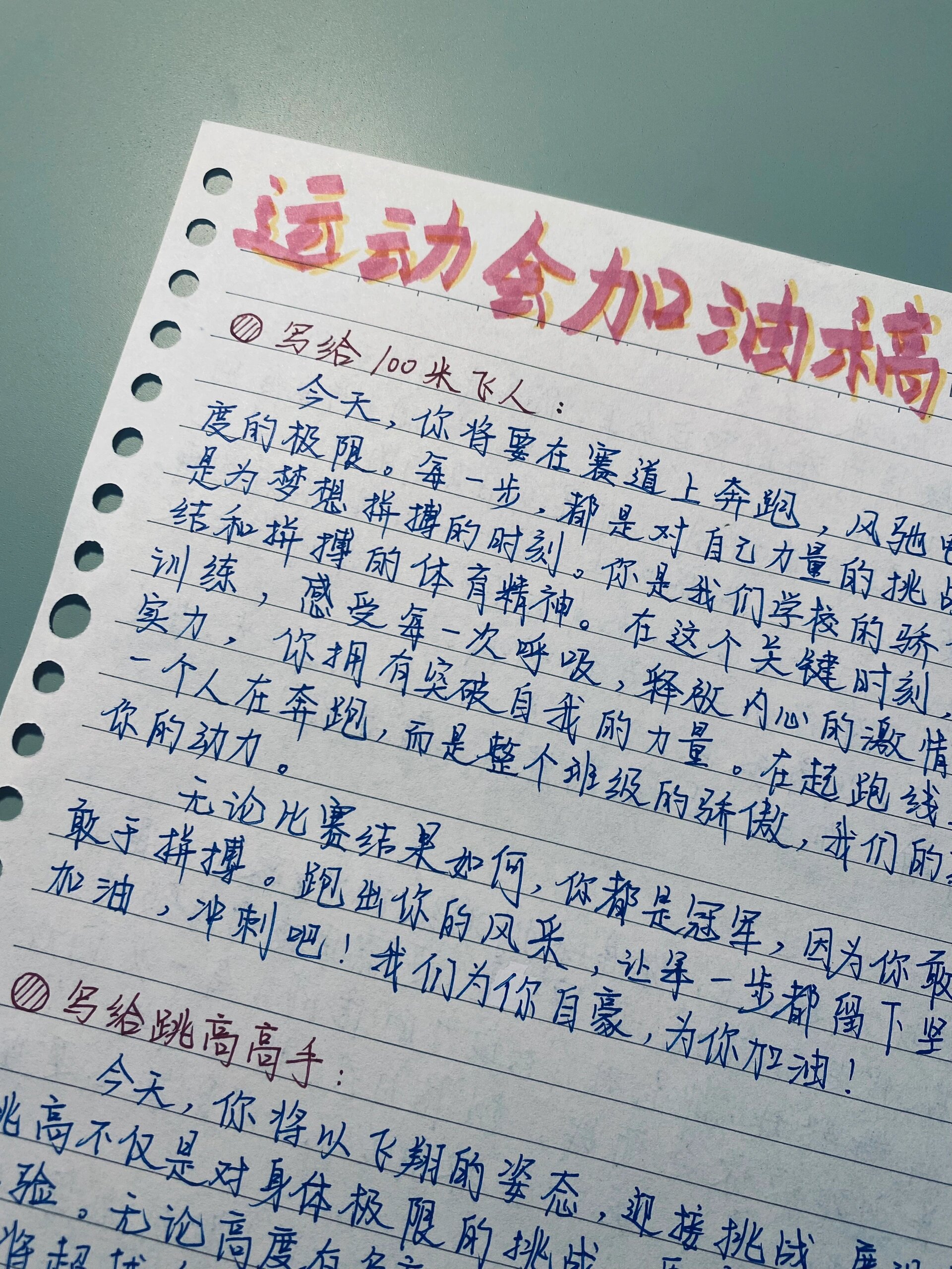 加油的诗句(加油的诗句经典语录)