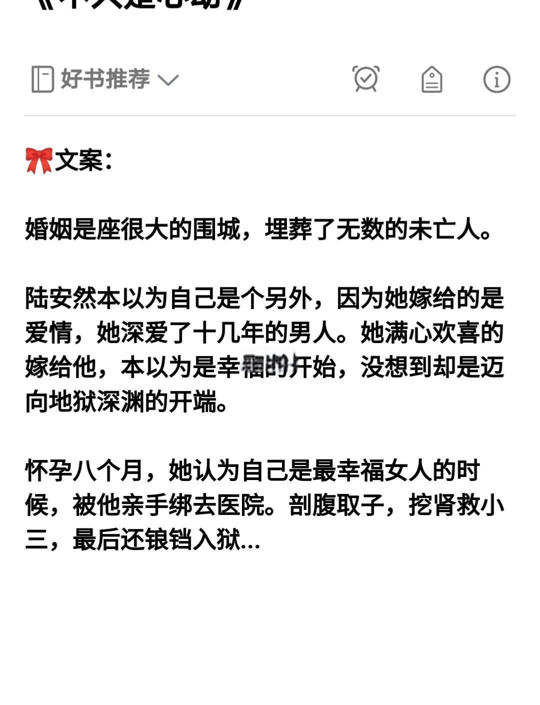 《只婚不爱》小说(只婚不爱小说在线阅读)