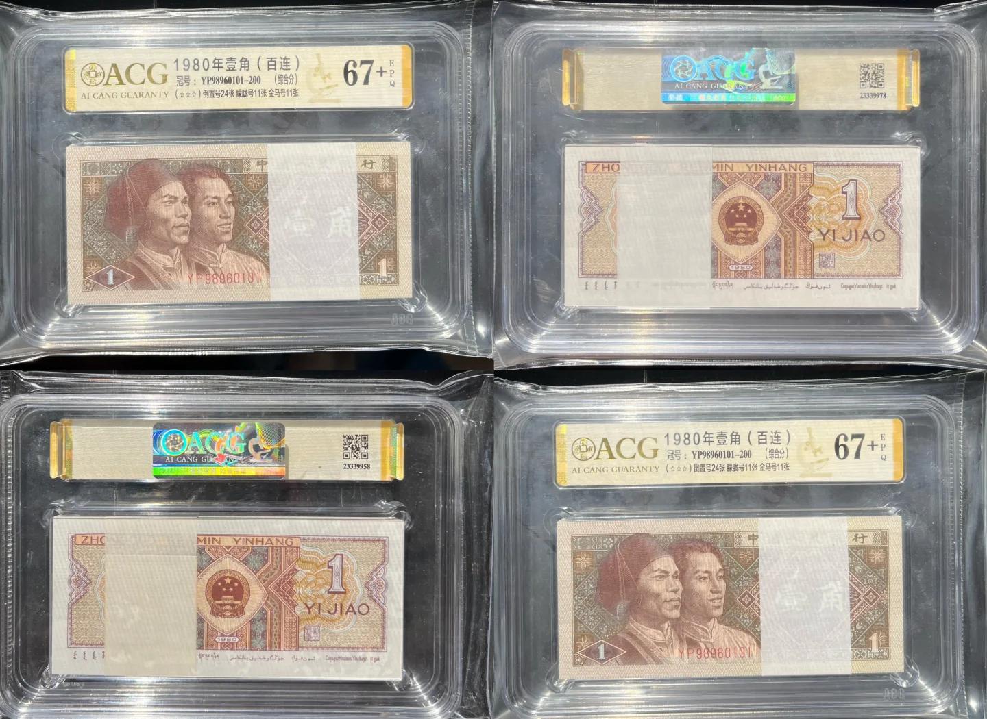 1980年的一毛钱现在值多少(1980年的一毛钱有收藏价值吗)