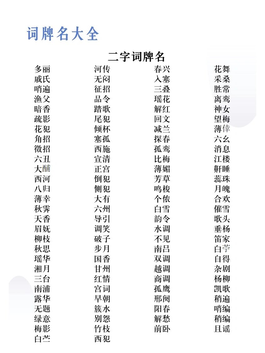十六字令词牌格律(十六字令词牌格律百度百科)