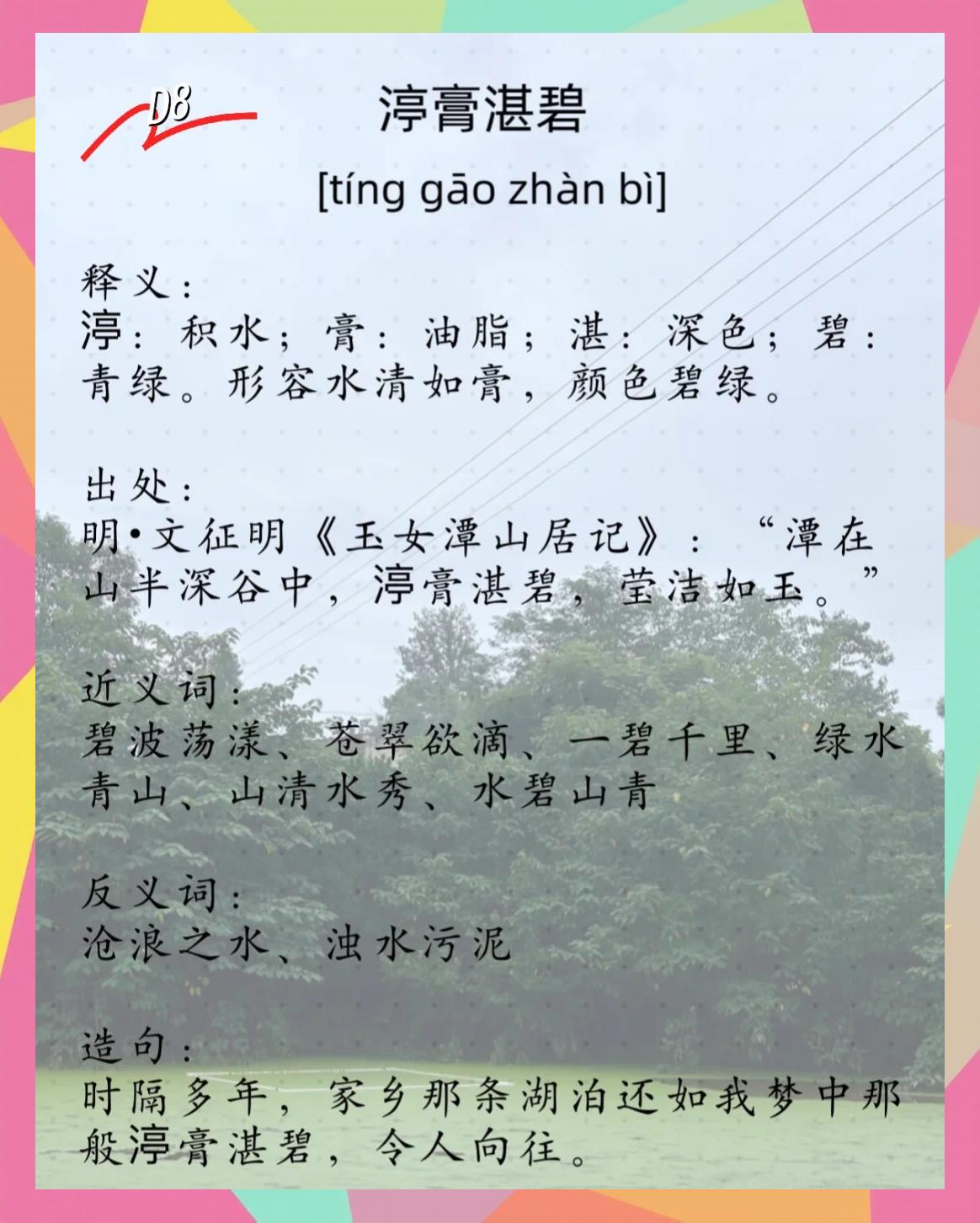逾的意思(逾越的意思)