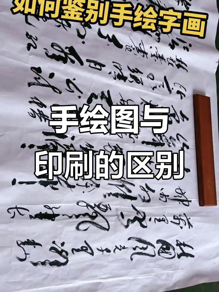 怎样鉴别字画的真迹(怎样鉴别字画的真迹图片)