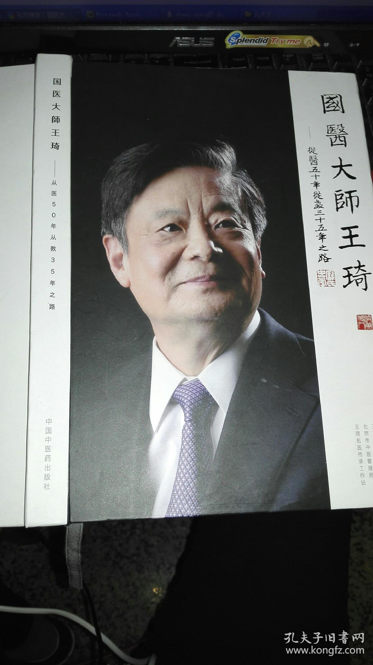 倾城国医(倾城国医 风梧)