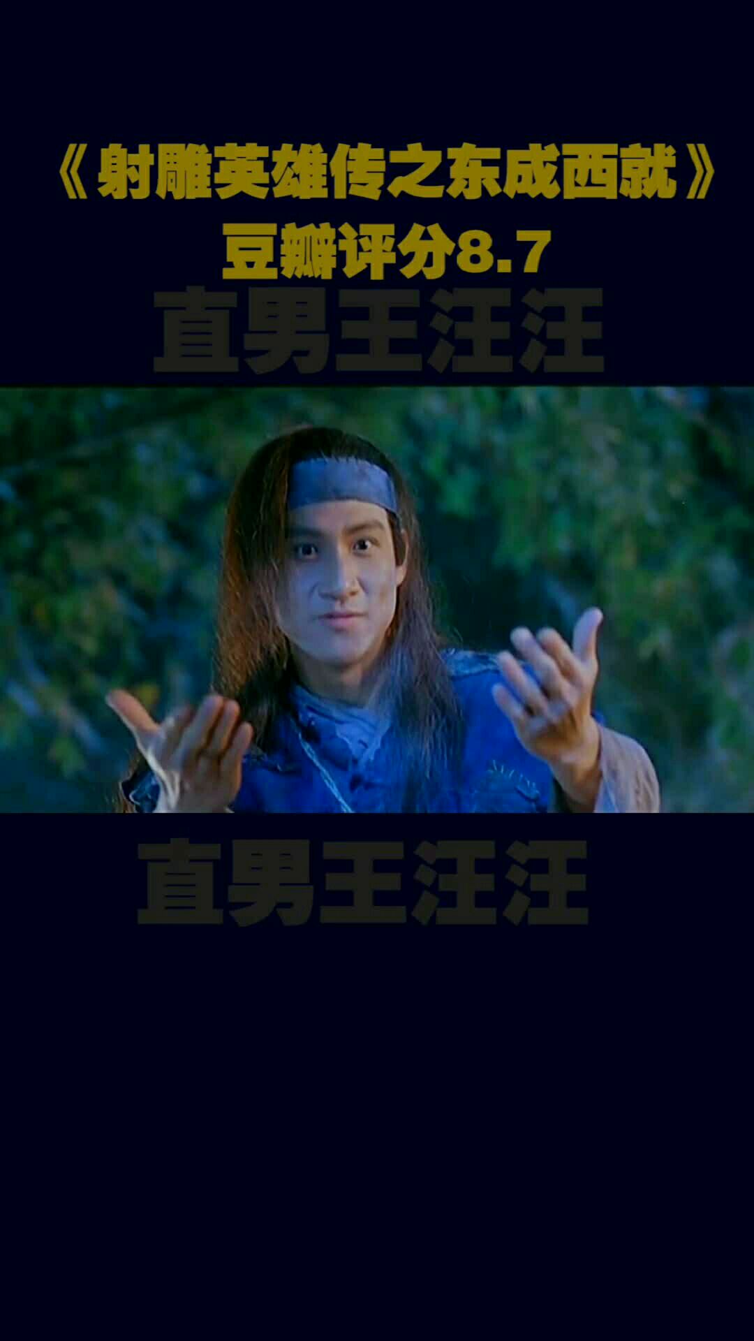 东成西就的意思(东成西就打一生肖动物) 东成西就的意思(东成西就打一生肖动物)