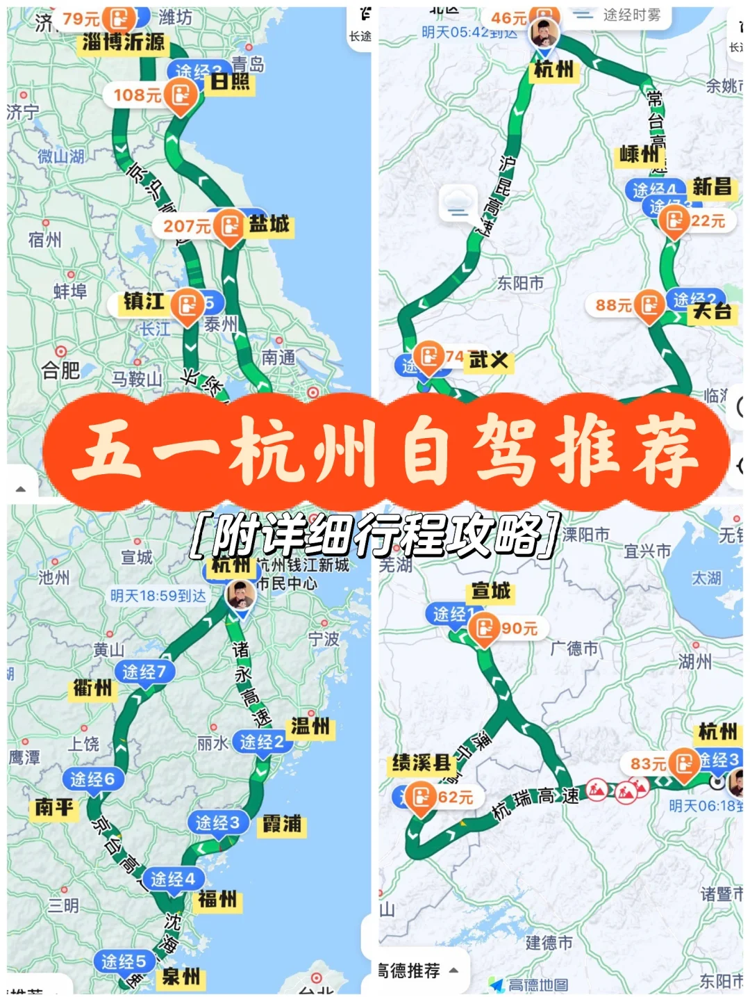 合肥到杭州(合肥到杭州西湖高铁到哪个站)