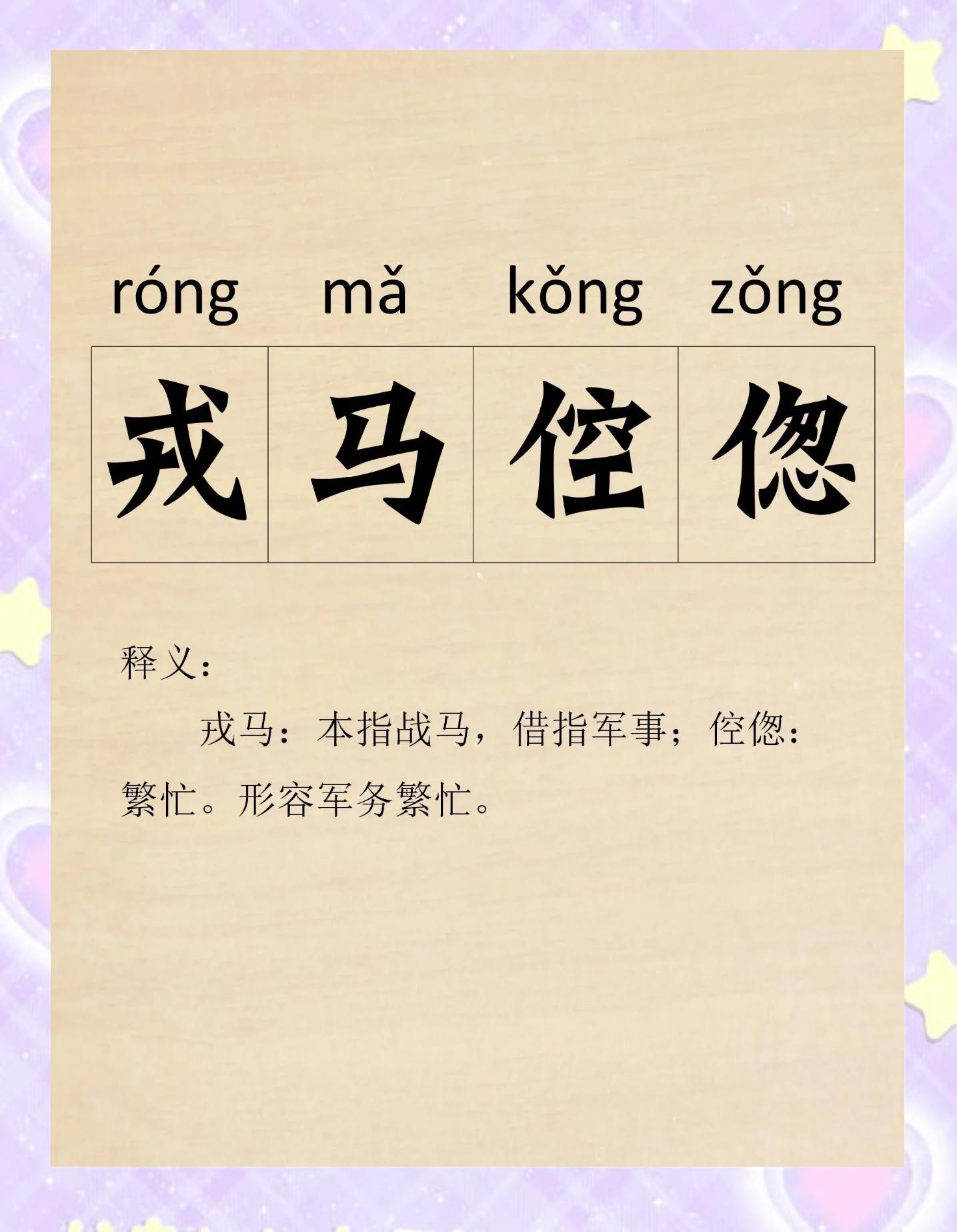 轶怎么读什么意思(轶怎么读什么意思怎么读拼音怎么写的)