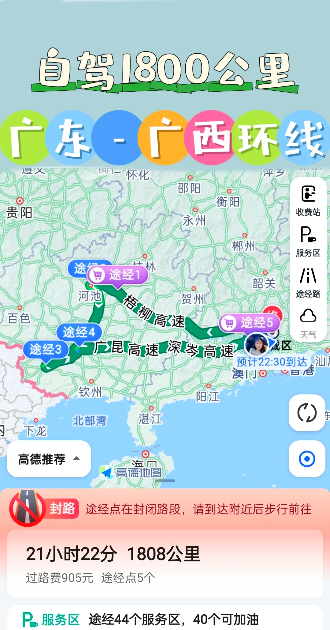 广西离广东有多远(广西离广东最近的城市) 广西离广东有多远(广西离广东最近的城市)