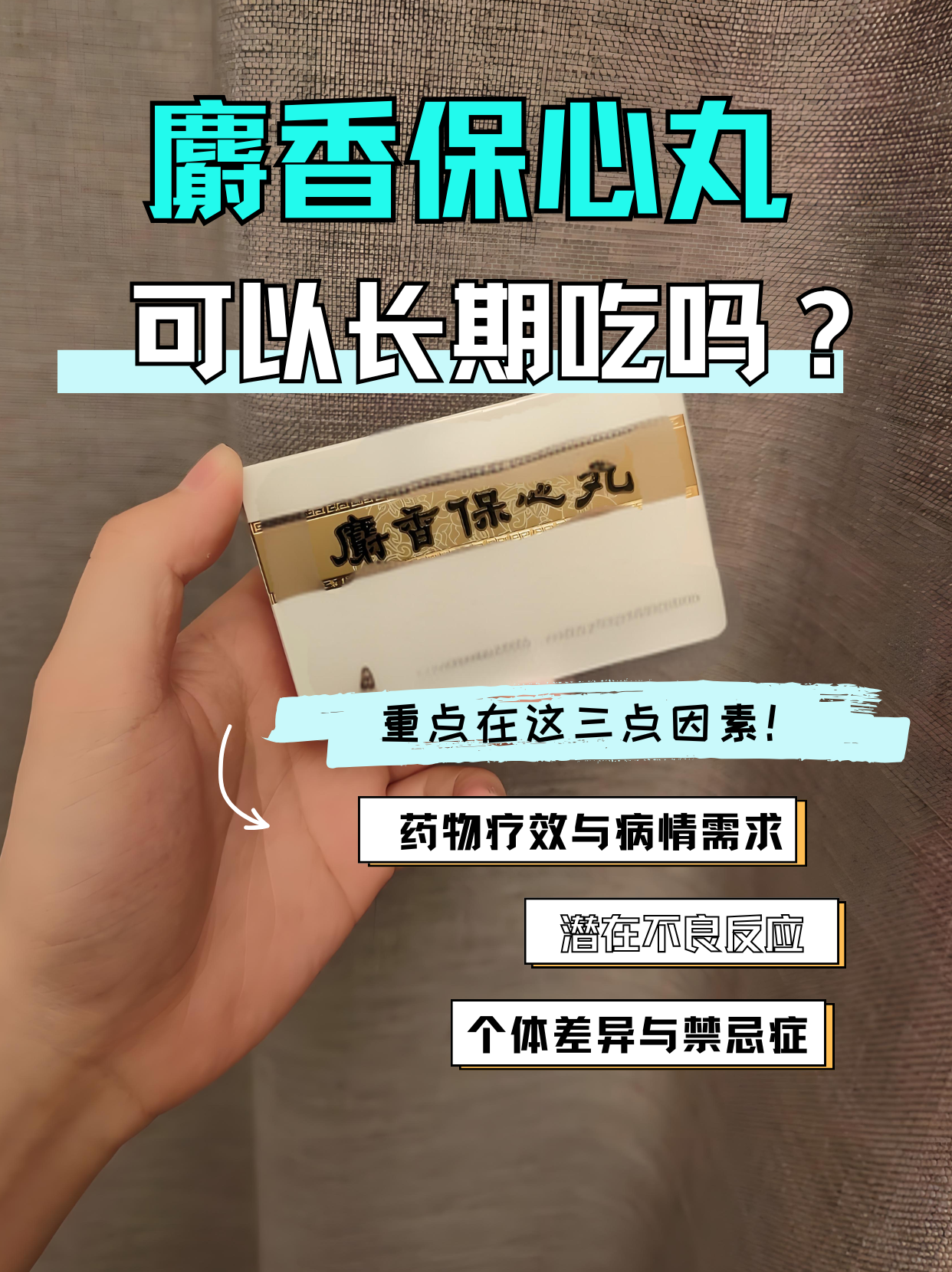 中药麝香多少钱一克(中药麝香多少钱一克?有什么作用?)