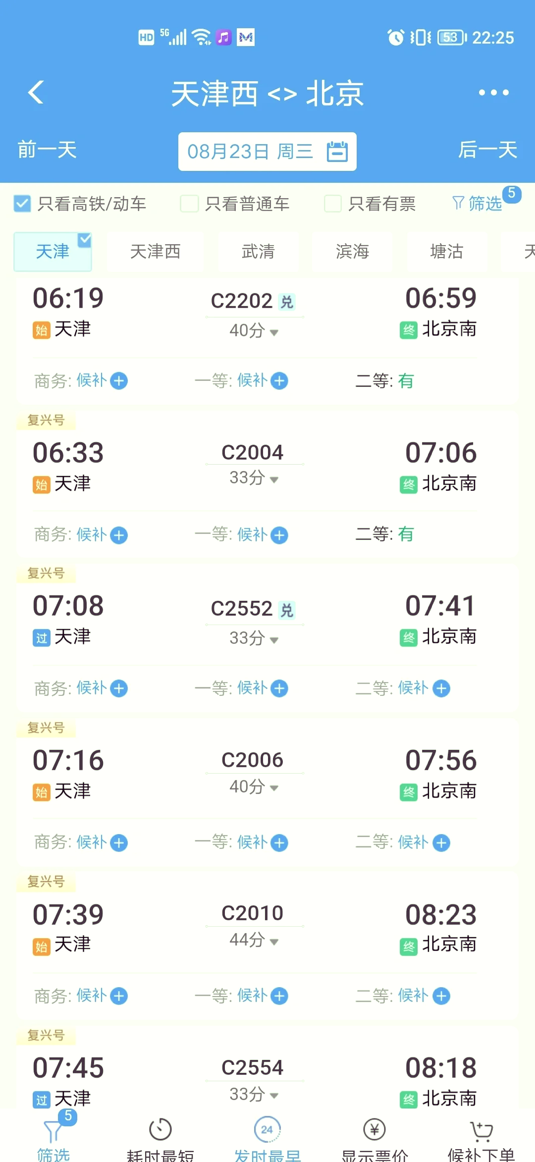 济南到天津多少公里(济南到杭州多少公里路) 济南到天津多少公里(济南到杭州多少公里路)