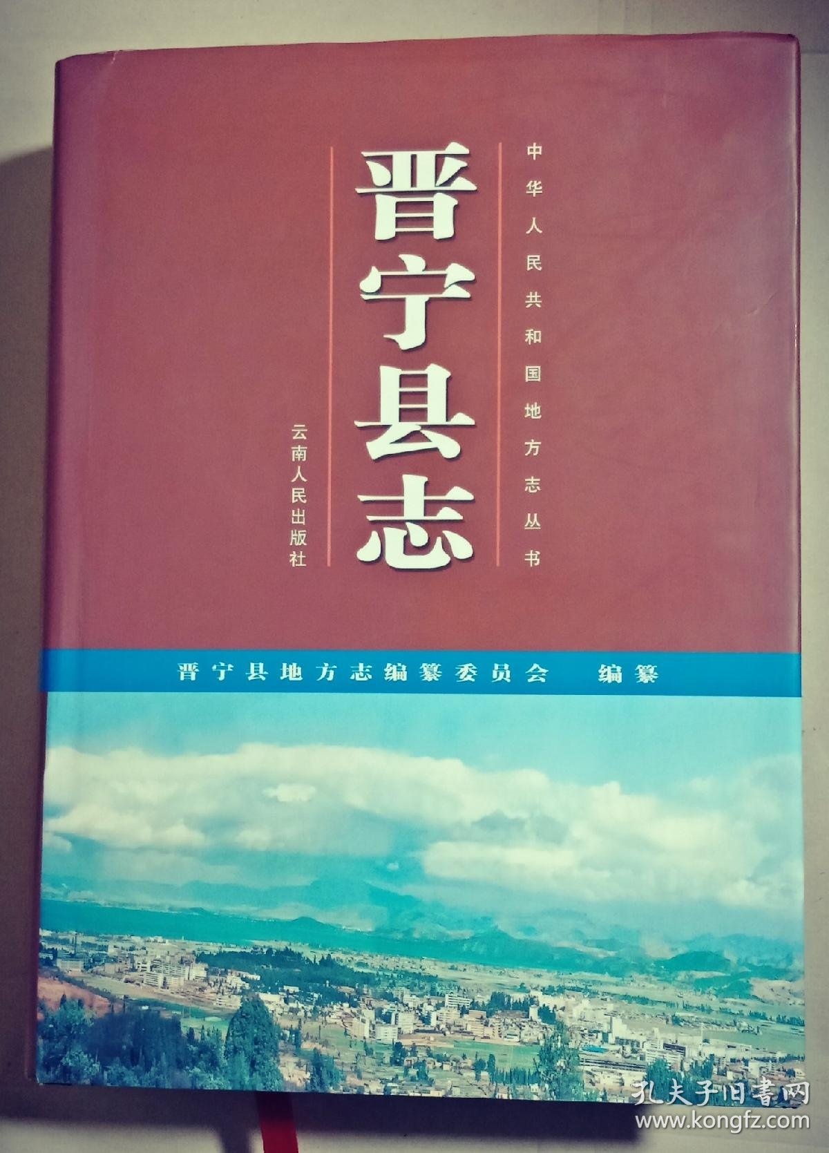 晋宁区属于哪个市(云南晋宁区属于哪个市)