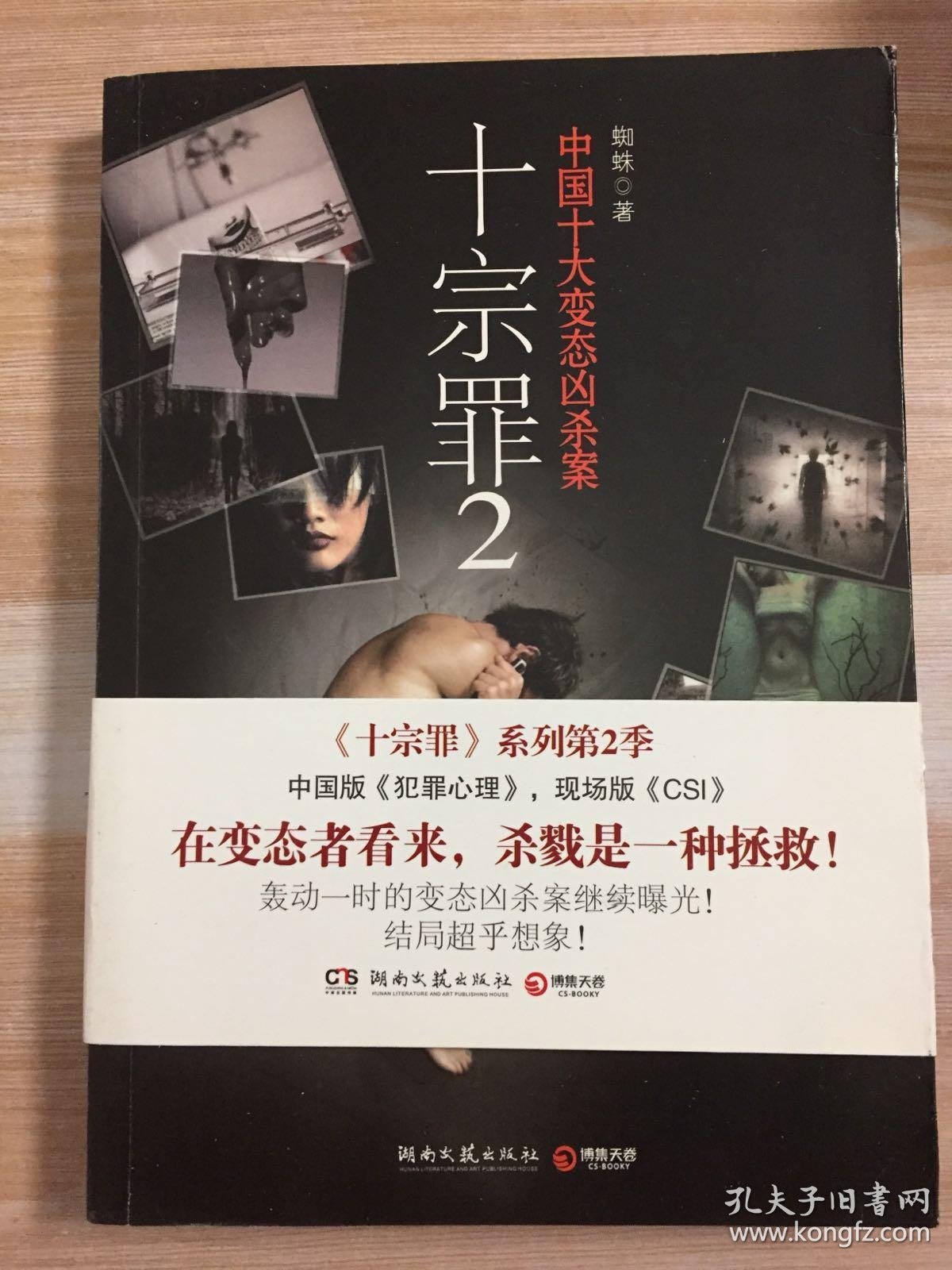 十宗罪小说全集无删减(十宗罪小说全集阅读全文) 十宗罪小说全集无删减(十宗罪小说全集阅读全文)