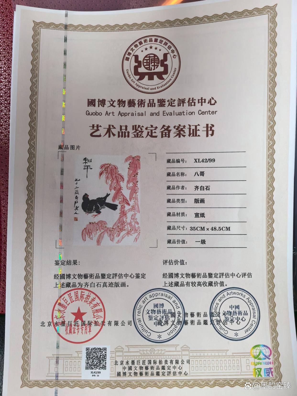 字画免费鉴定网(鉴定字画的最简单方法) 字画免费鉴定网(鉴定字画的最简单方法)
