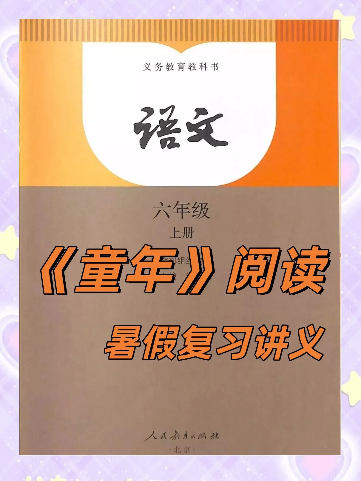 童年古诗30首(童年是一首诗300字)