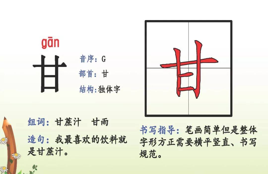 汁的拼音(汁的拼音字) 汁的拼音(汁的拼音字)