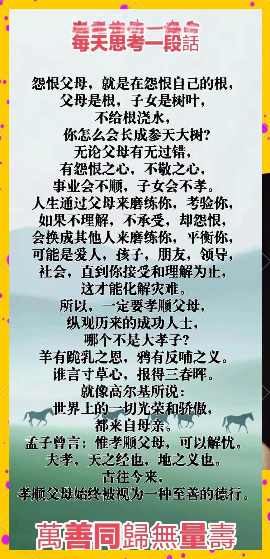不孝顺父母的经典句子(不孝顺父母的经典句子是圣经里的)