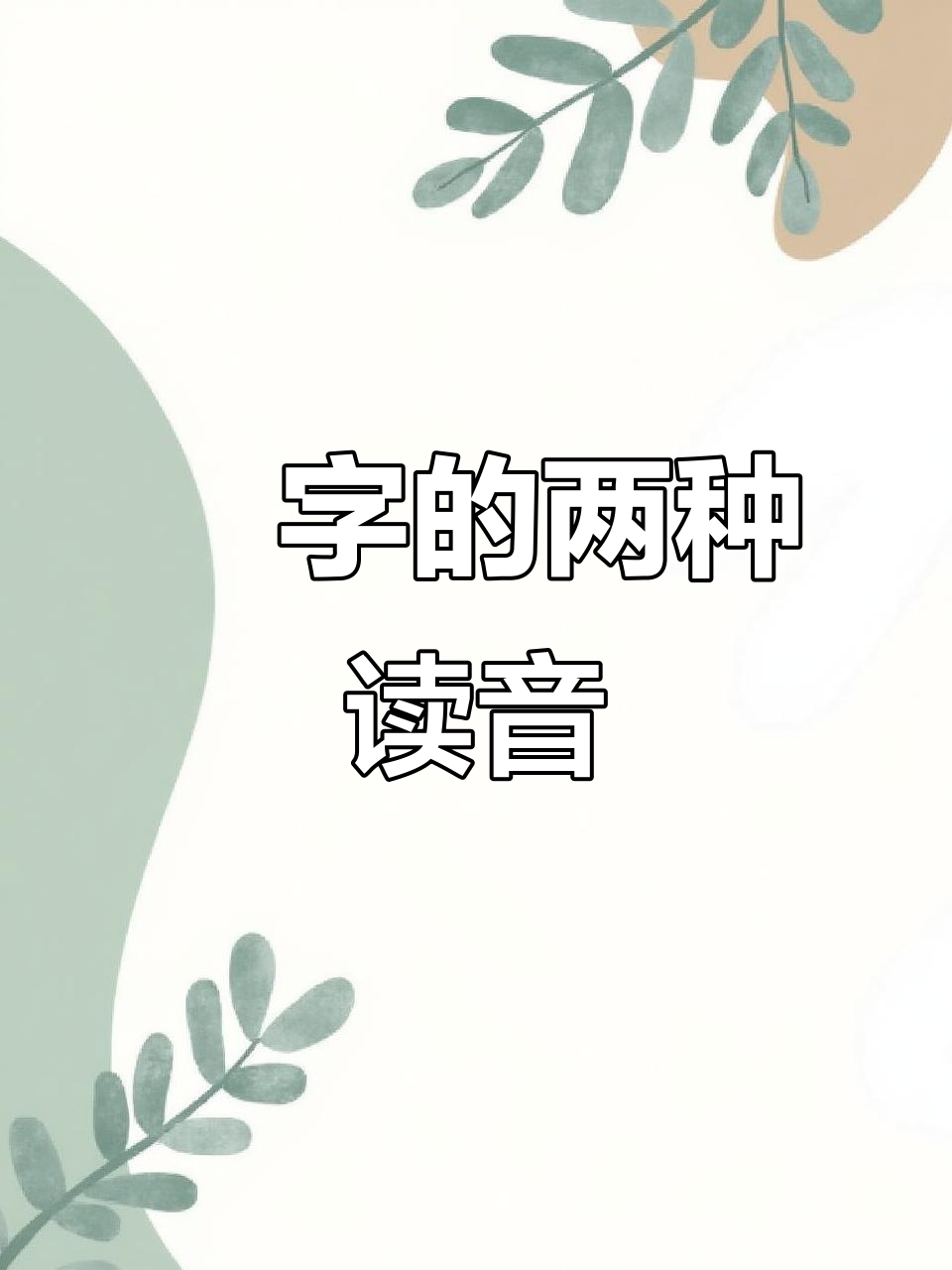 芰怎么读(ⅰu的拼音怎么读)