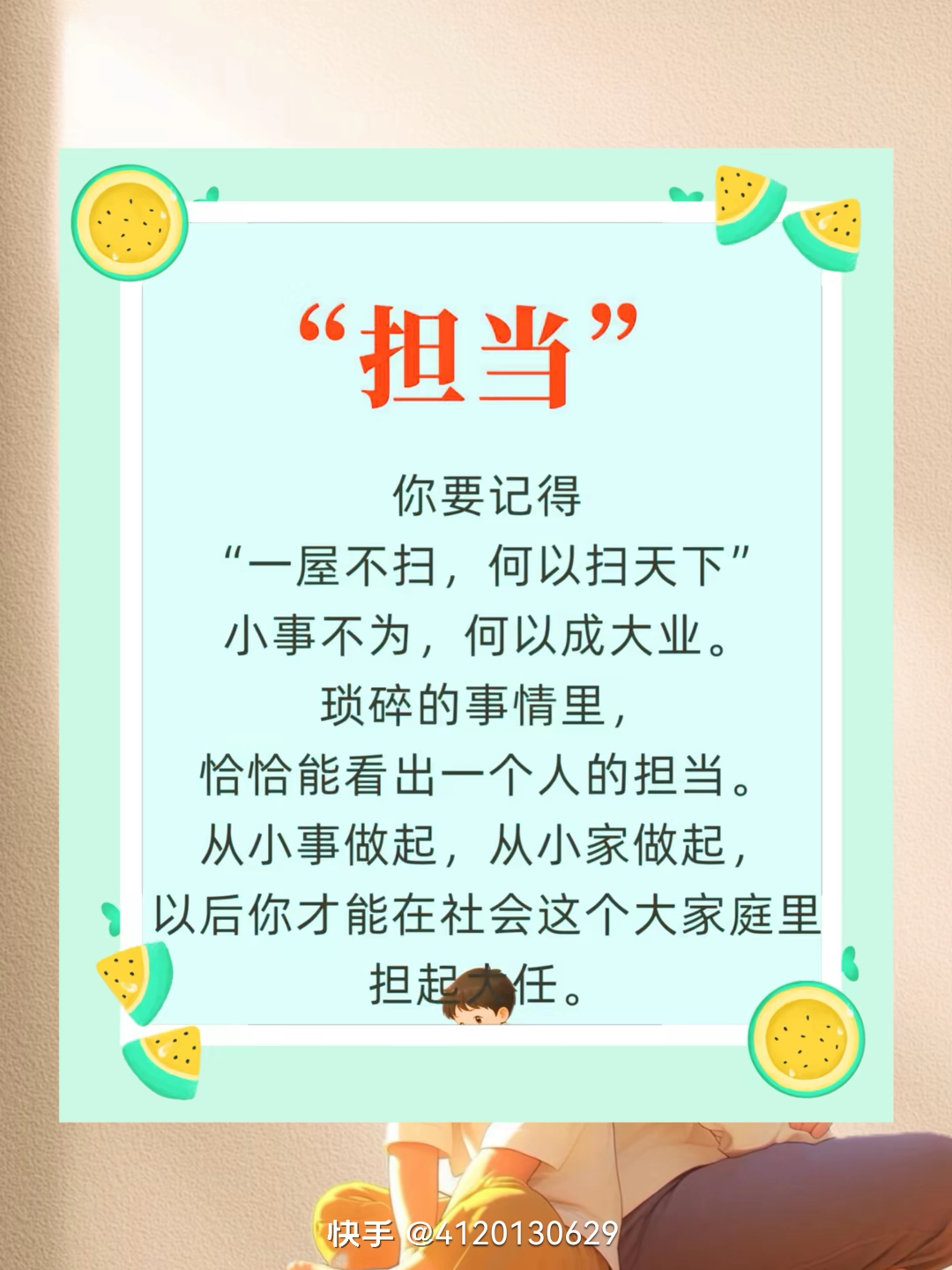 责任语录经典短句唯美(责任语录经典短句唯美图片)