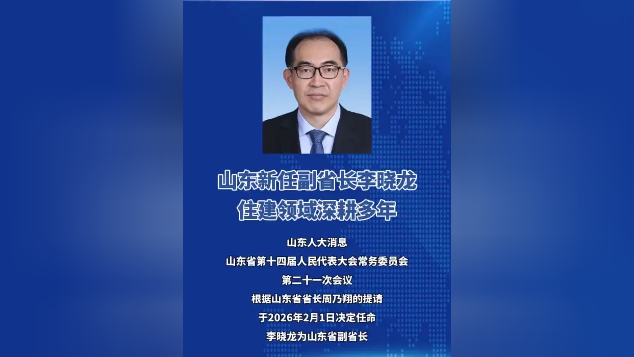 山东副省长(山东省副长名单一览) 山东副省长(山东省副长名单一览)