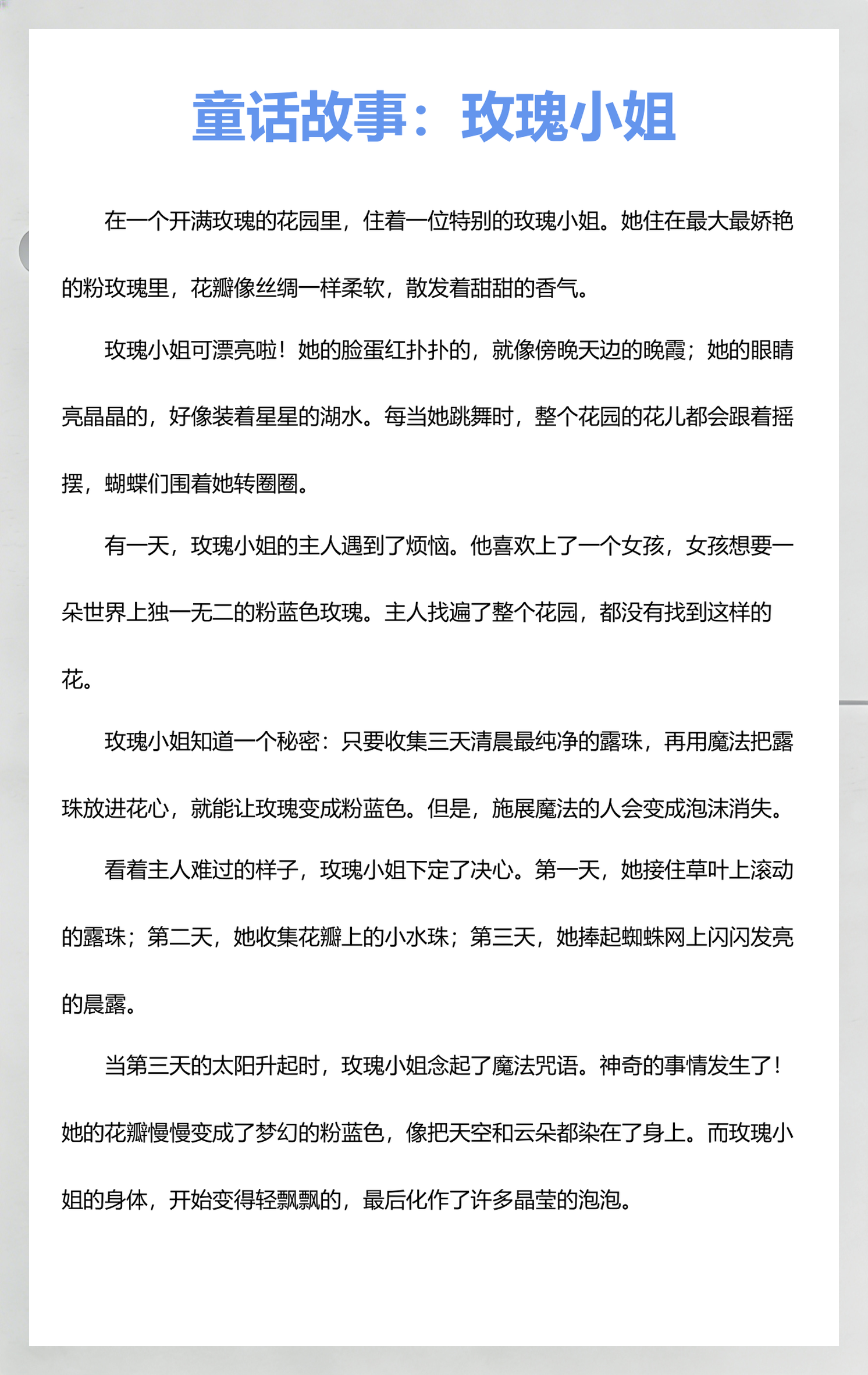 四年级经典童话故事100篇(四年级经典童话故事100篇视频)