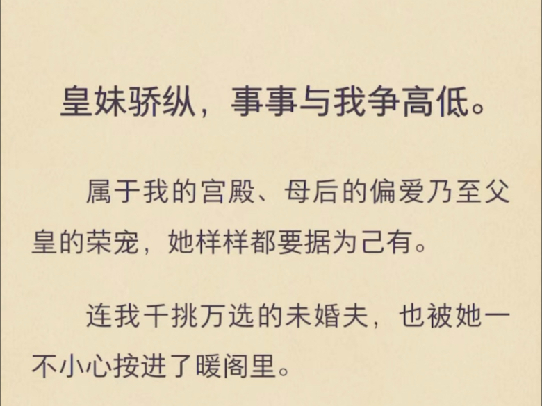 皇妹小说(皇妹小说作者)