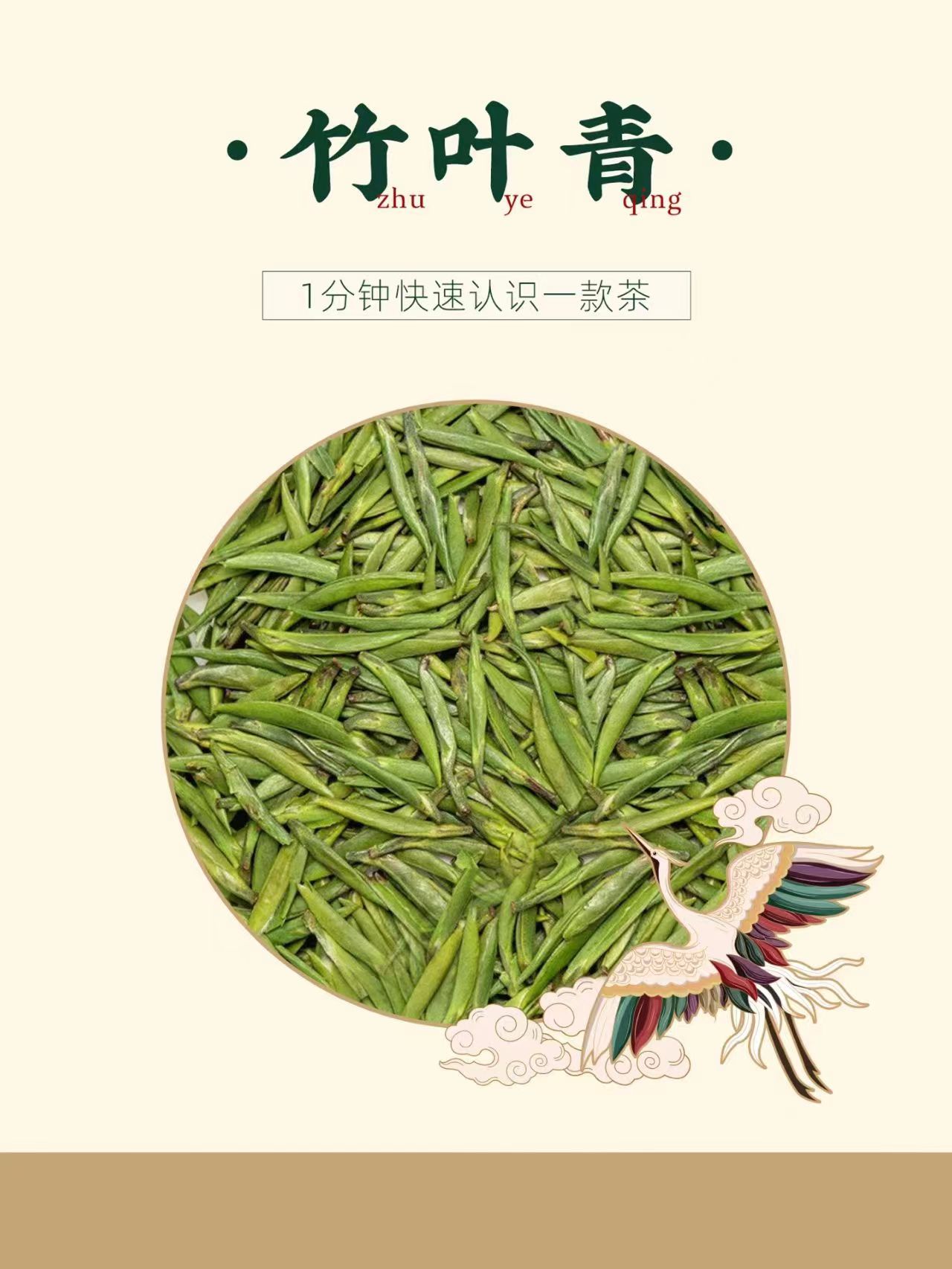 竹叶青茶叶多少钱一斤(竹叶青茶最贵多少钱一斤)