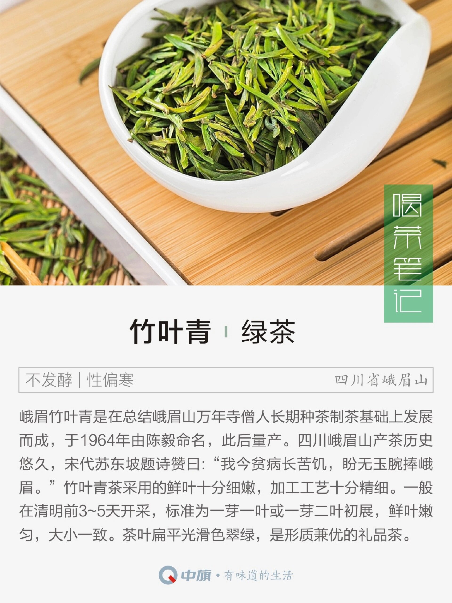 竹叶青茶叶多少钱一斤(竹叶青茶最贵多少钱一斤) 竹叶青茶叶多少钱一斤(竹叶青茶最贵多少钱一斤)
