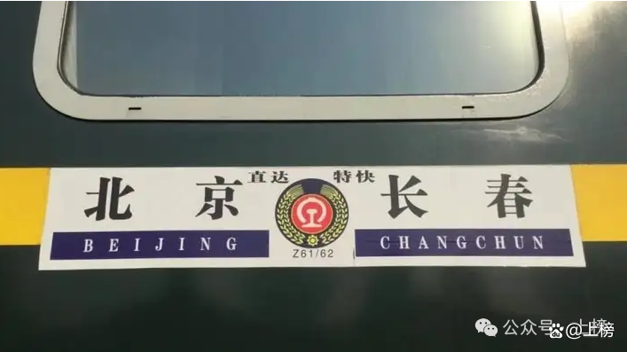 沈阳到北京火车(沈阳到北京火车时刻表)