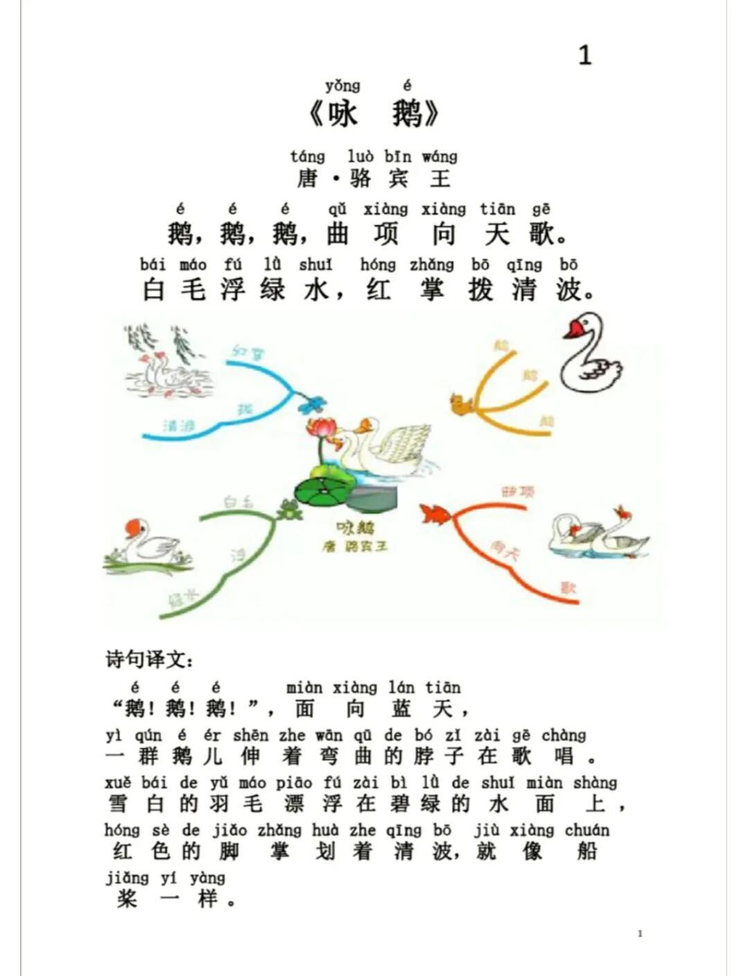 小池的拼音(小池的拼音和组词)