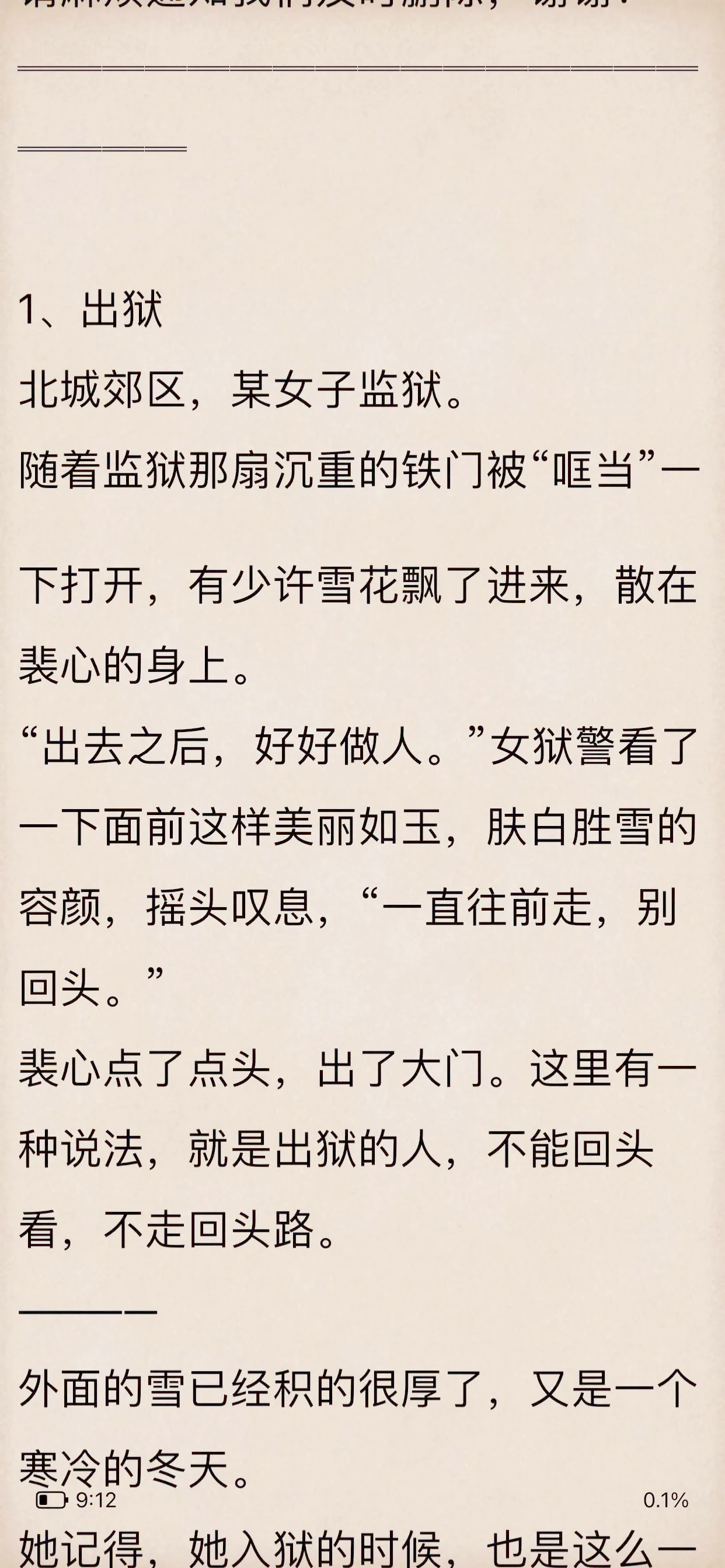 寝取小说(寝取什么意思?)