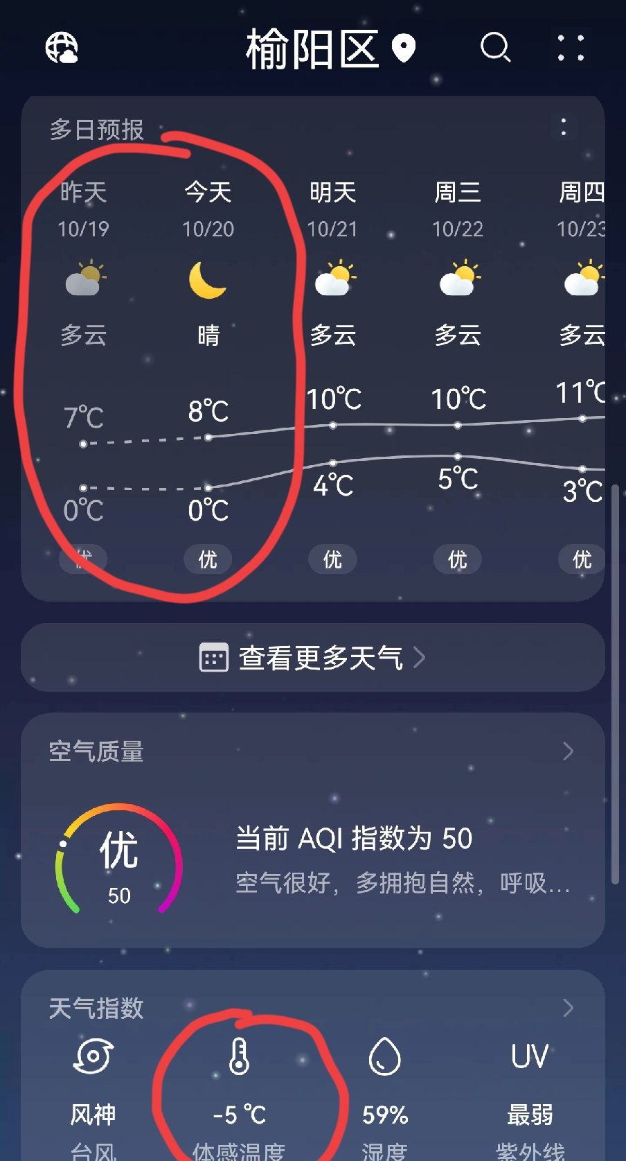 玉树天气预报(玉树天气预报15天气)