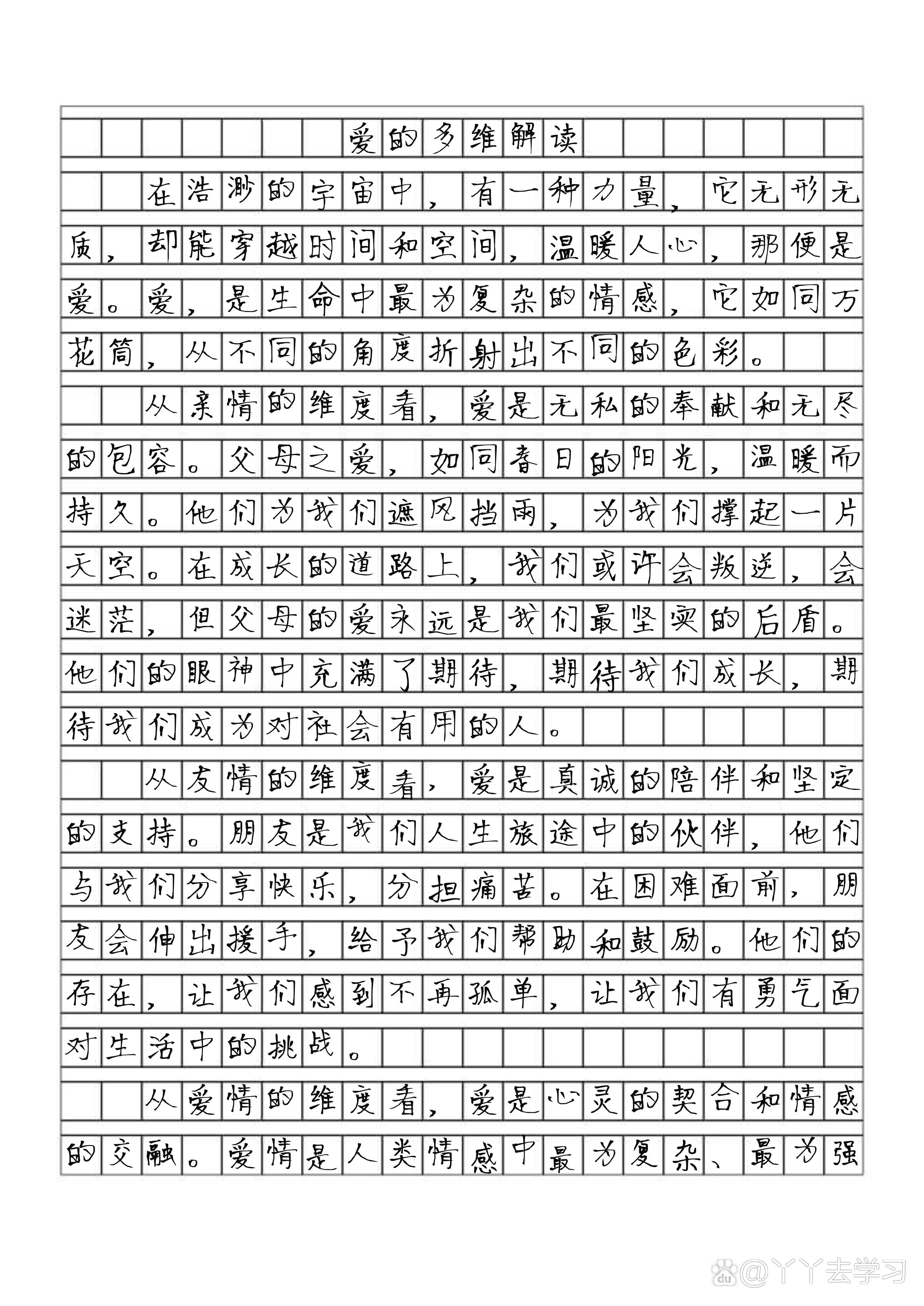 催泪的爱情故事1000字(催人泪下的爱情小故事100字)