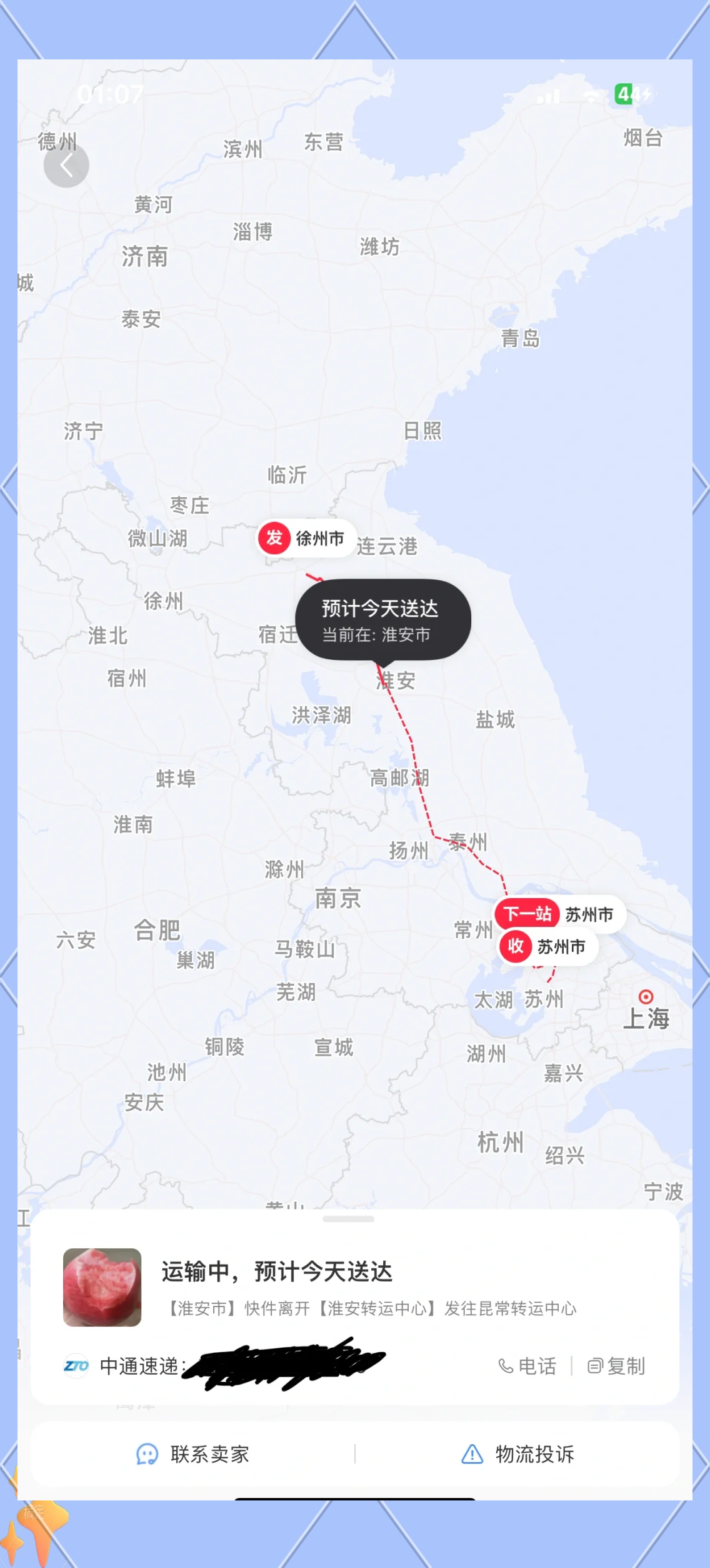 江苏离河南有多远(江苏省距离河南有多远) 江苏离河南有多远(江苏省距离河南有多远)