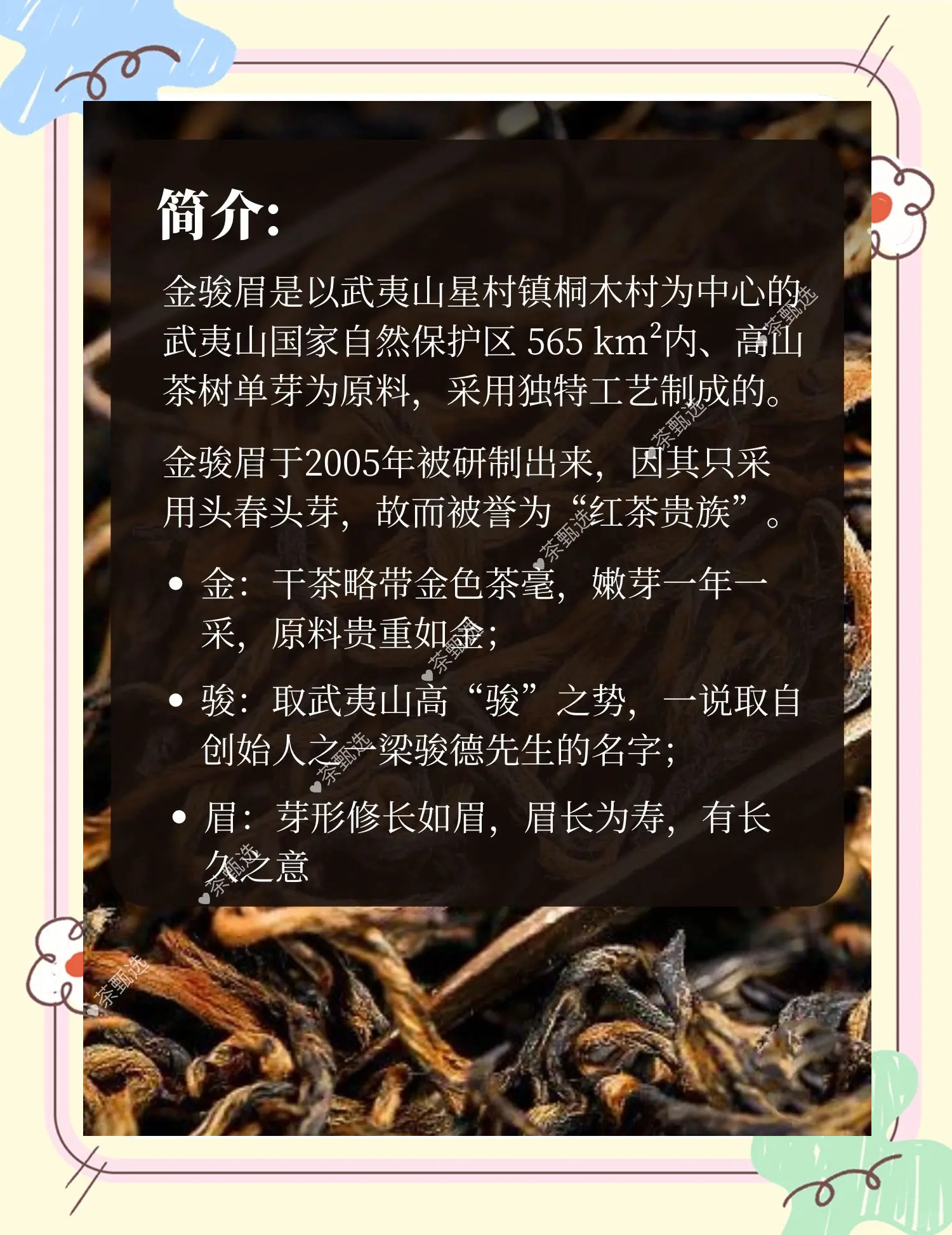 金骏眉第一泡要倒掉吗(金骏眉第一泡要倒掉吗?)