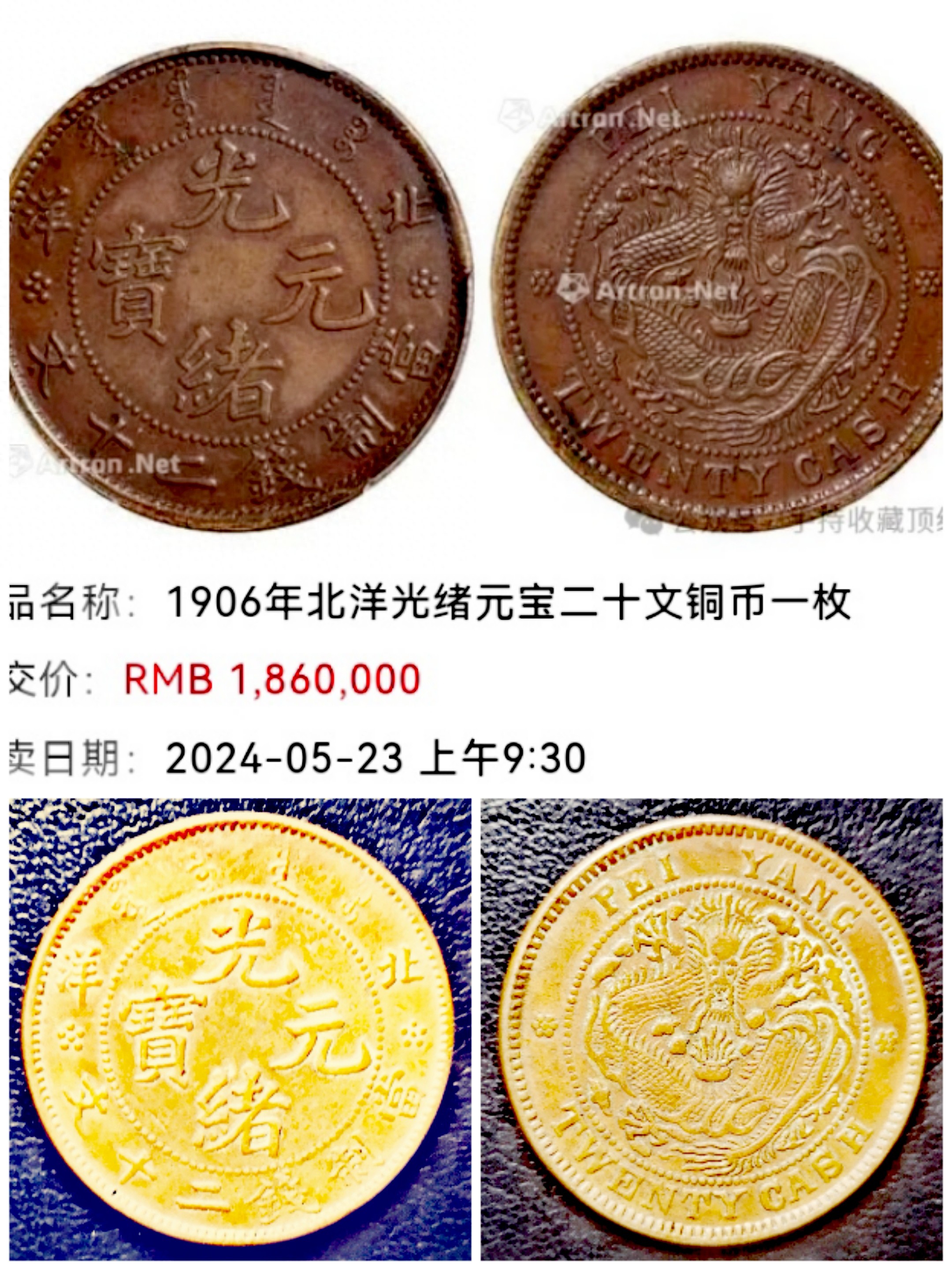 铜币鉴定专家免费(扫一扫识别古董估价)