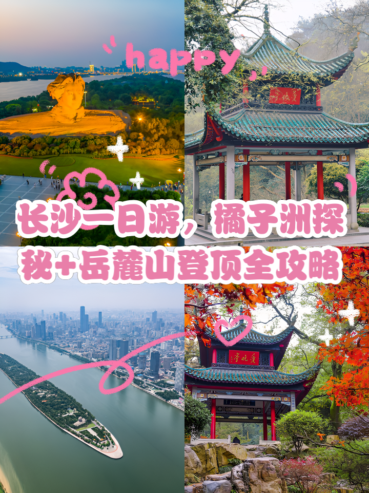 岳阳离长沙市有多远(韶山距离长沙市有多远) 岳阳离长沙市有多远(韶山距离长沙市有多远)