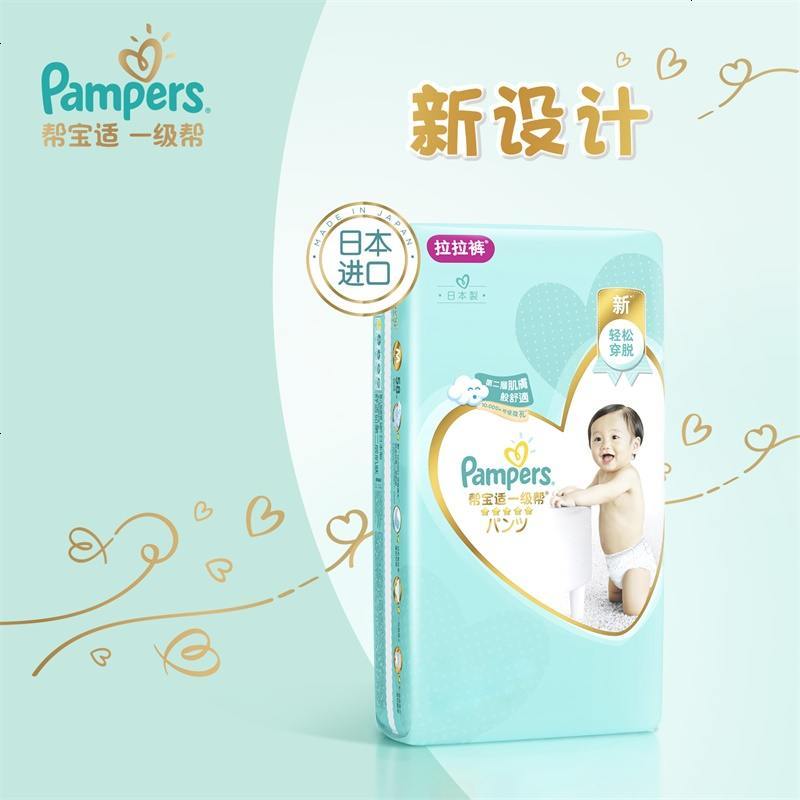帮宝适哪个系列好用(帮宝适哪一个系列好用) 帮宝适哪个系列好用(帮宝适哪一个系列好用)