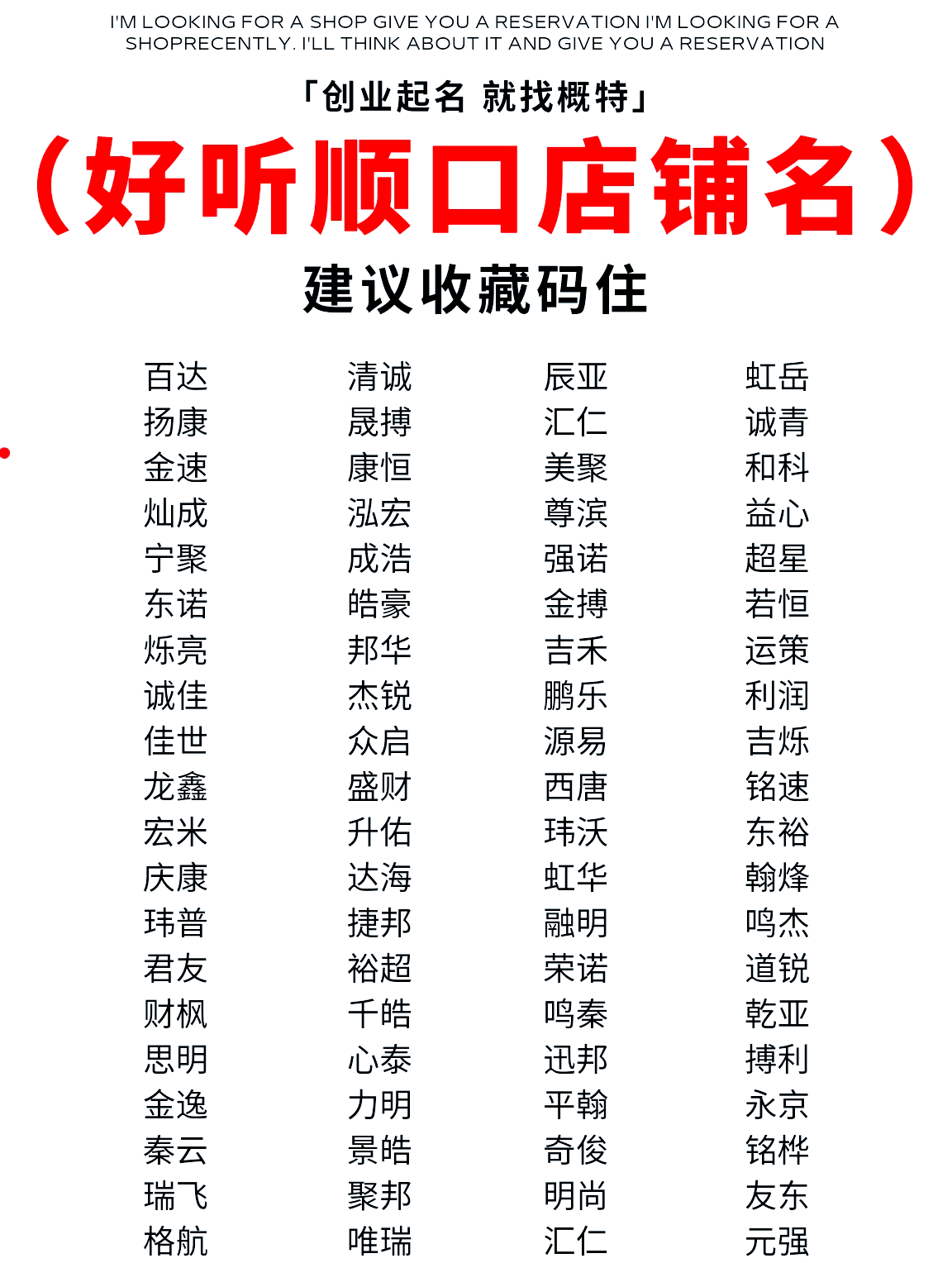 超市名字店名大全(超市名字店名大全聚财)