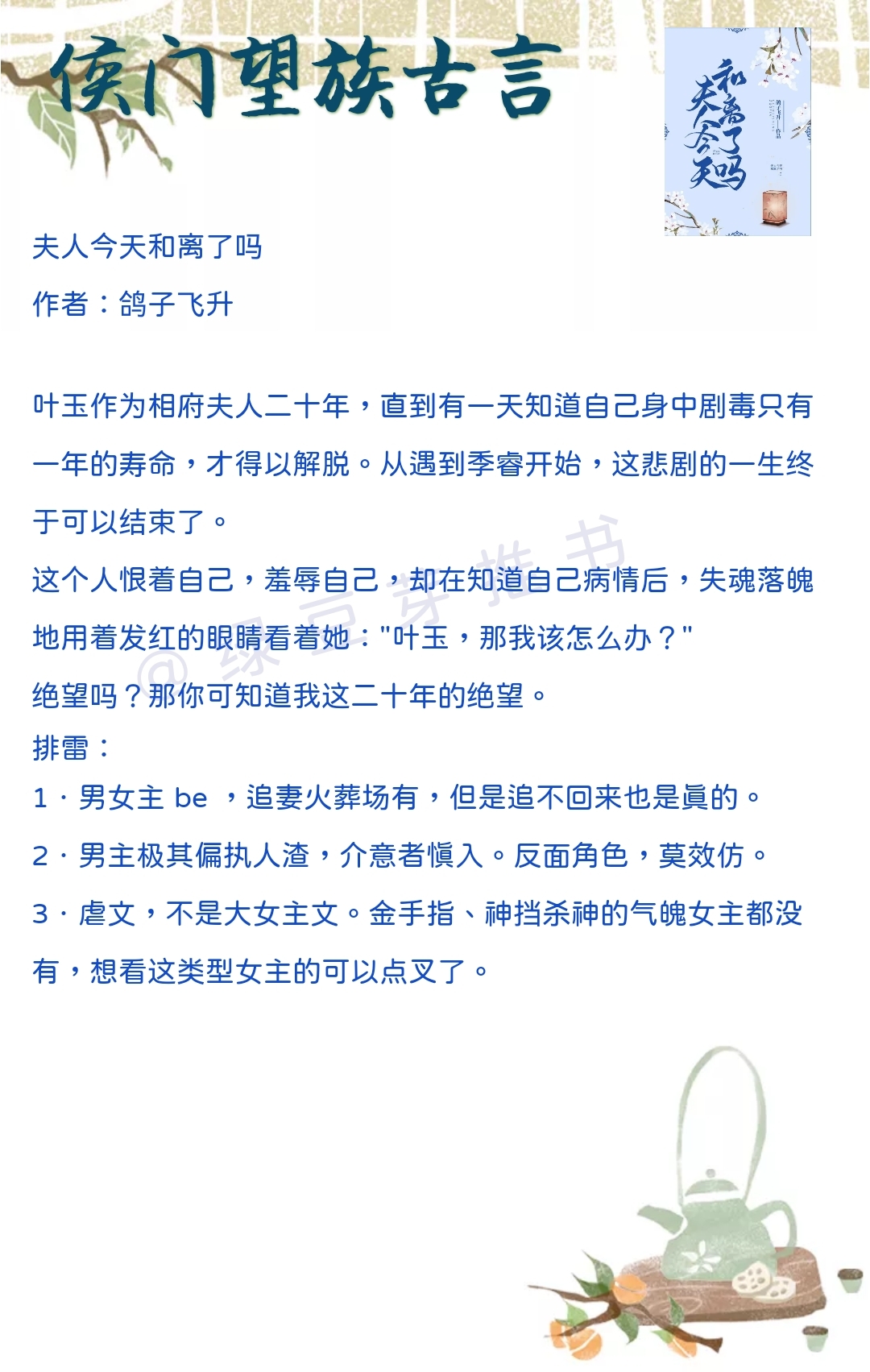 嫁给权臣之后全文免费阅读(嫁给权臣之后全文免费阅读归去闲人)