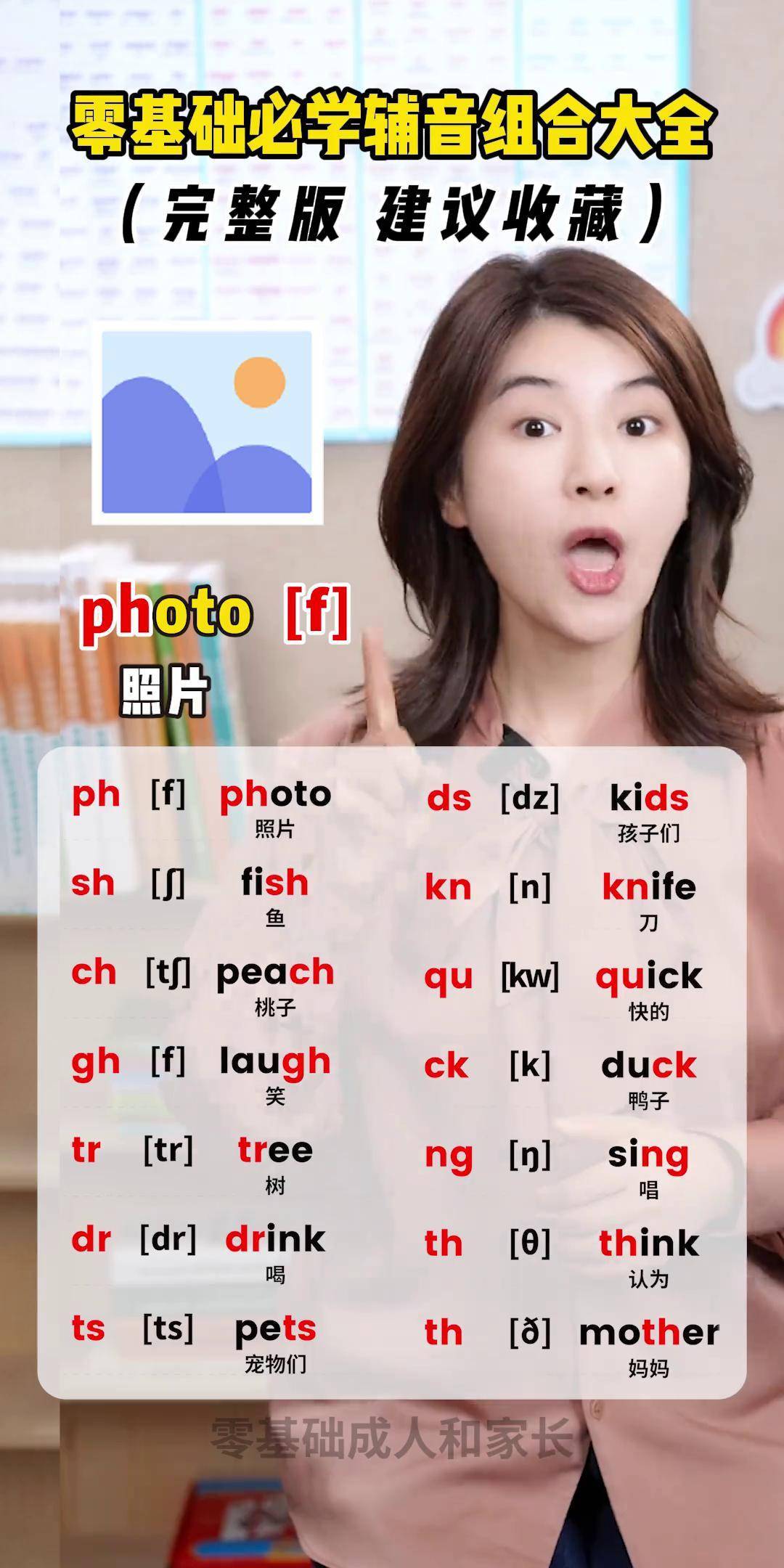 辅怎么读(辅怎么读 拼音)